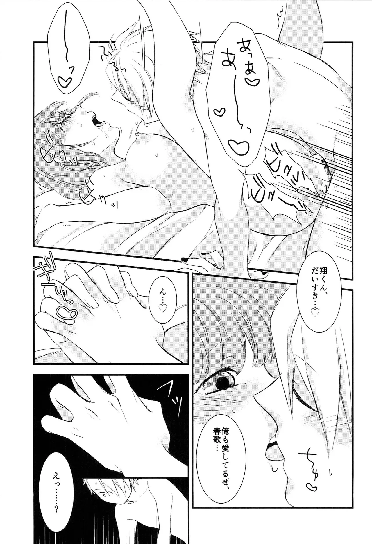 おサカナ屋さん再録本 - page39