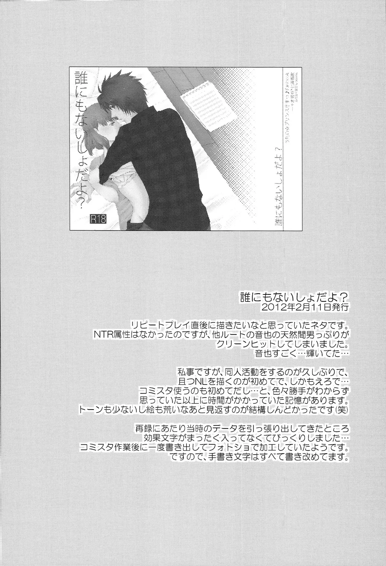 おサカナ屋さん再録本 - page4