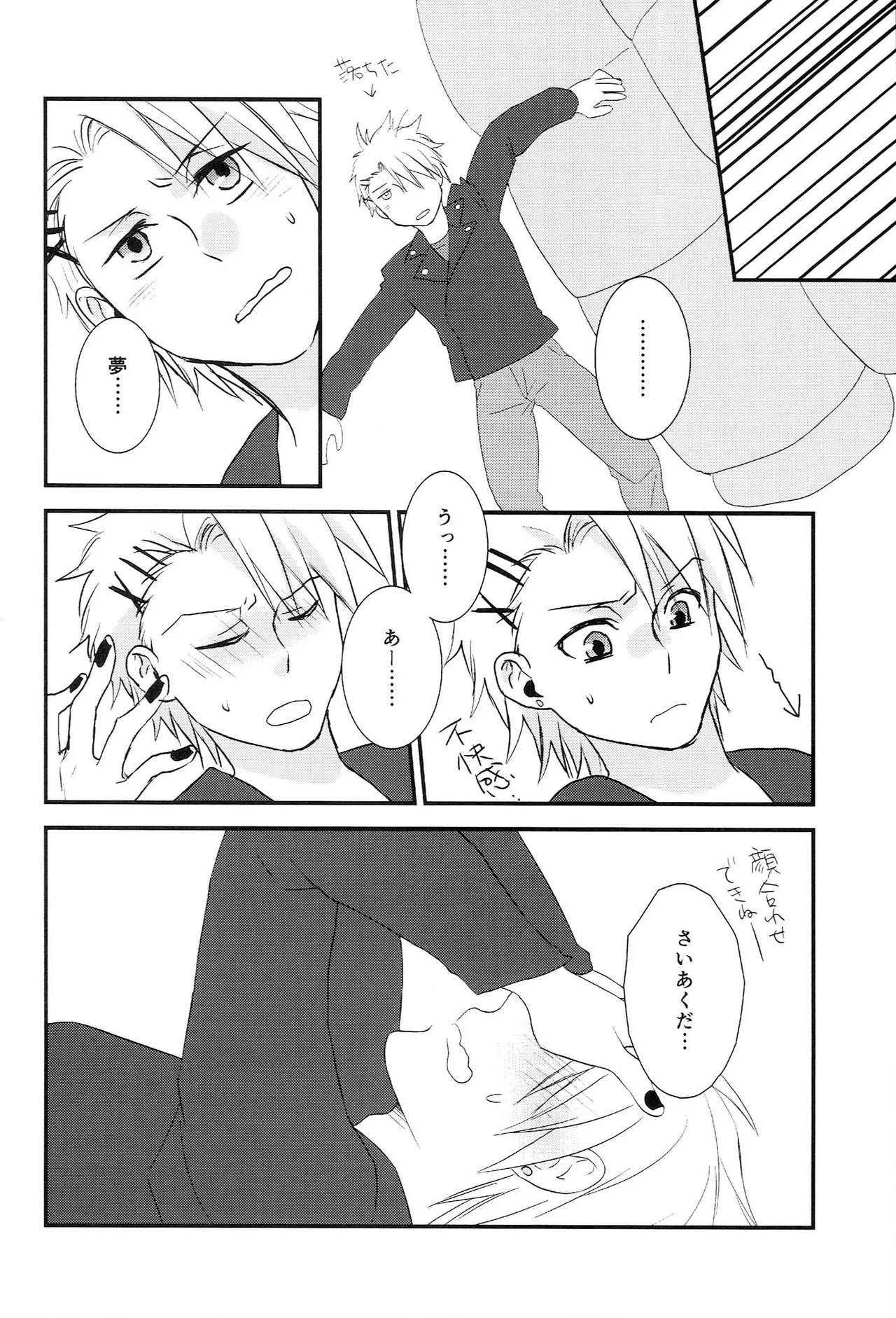 おサカナ屋さん再録本 - page40