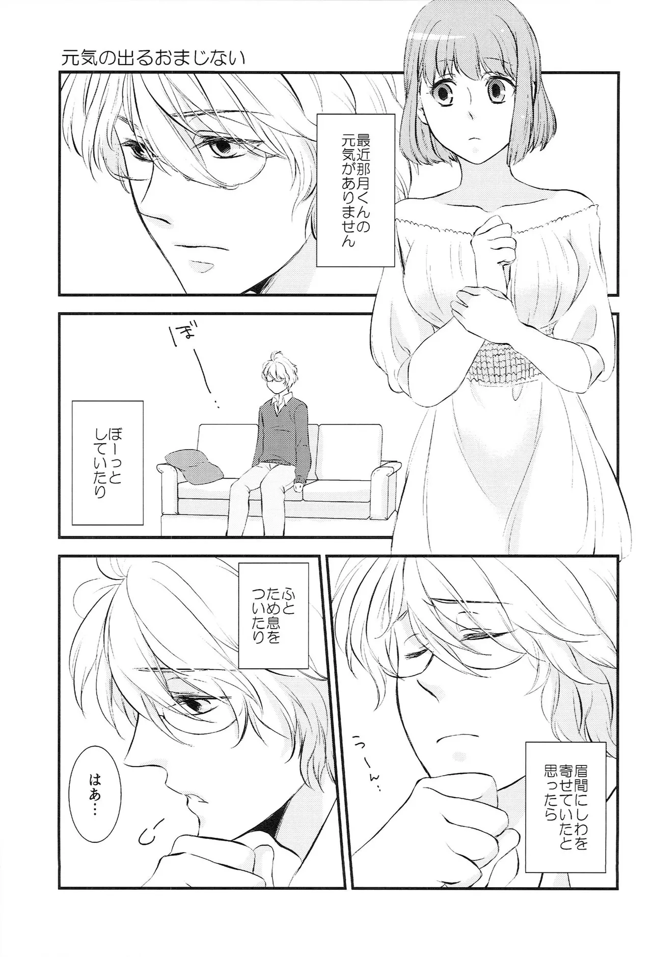 おサカナ屋さん再録本 - page43