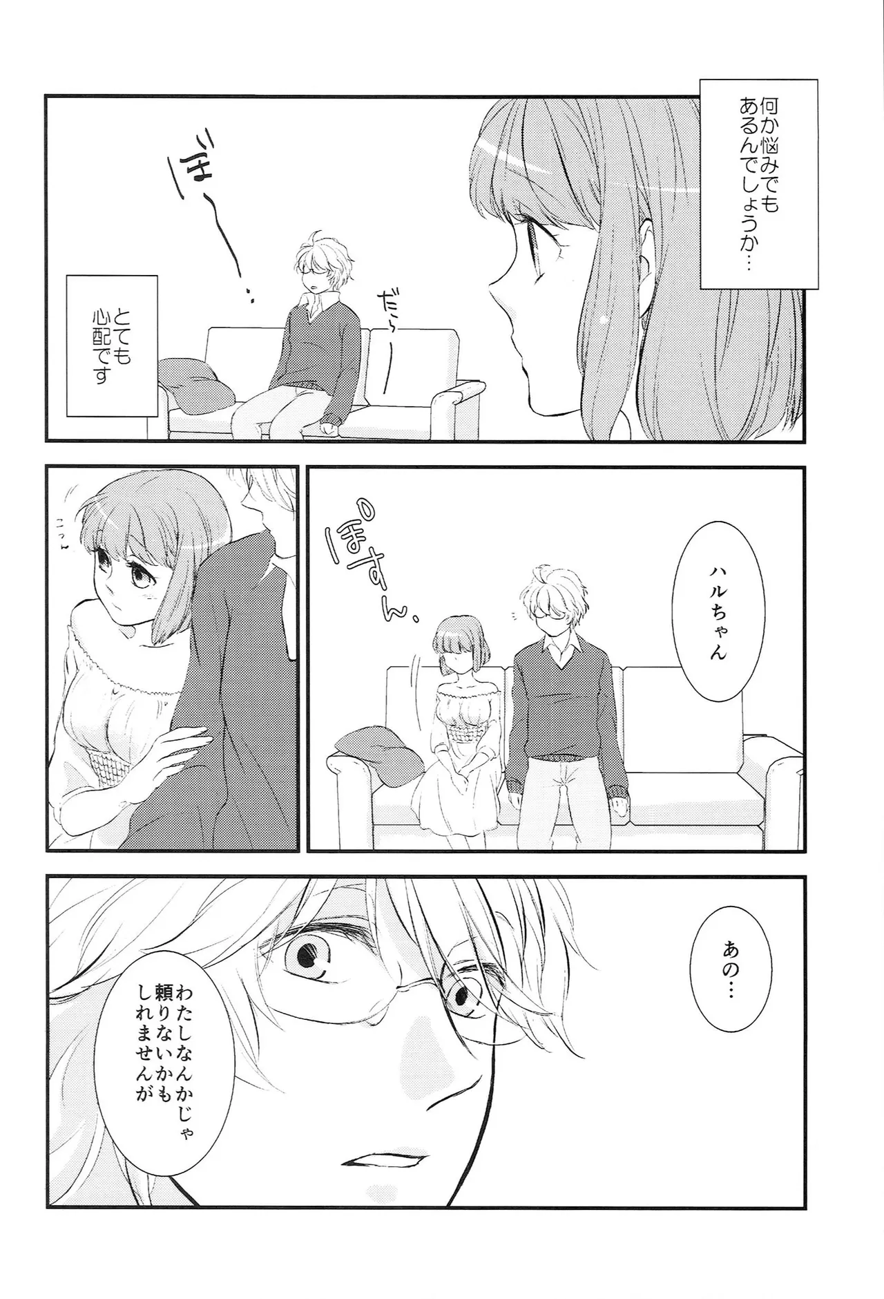 おサカナ屋さん再録本 - page44