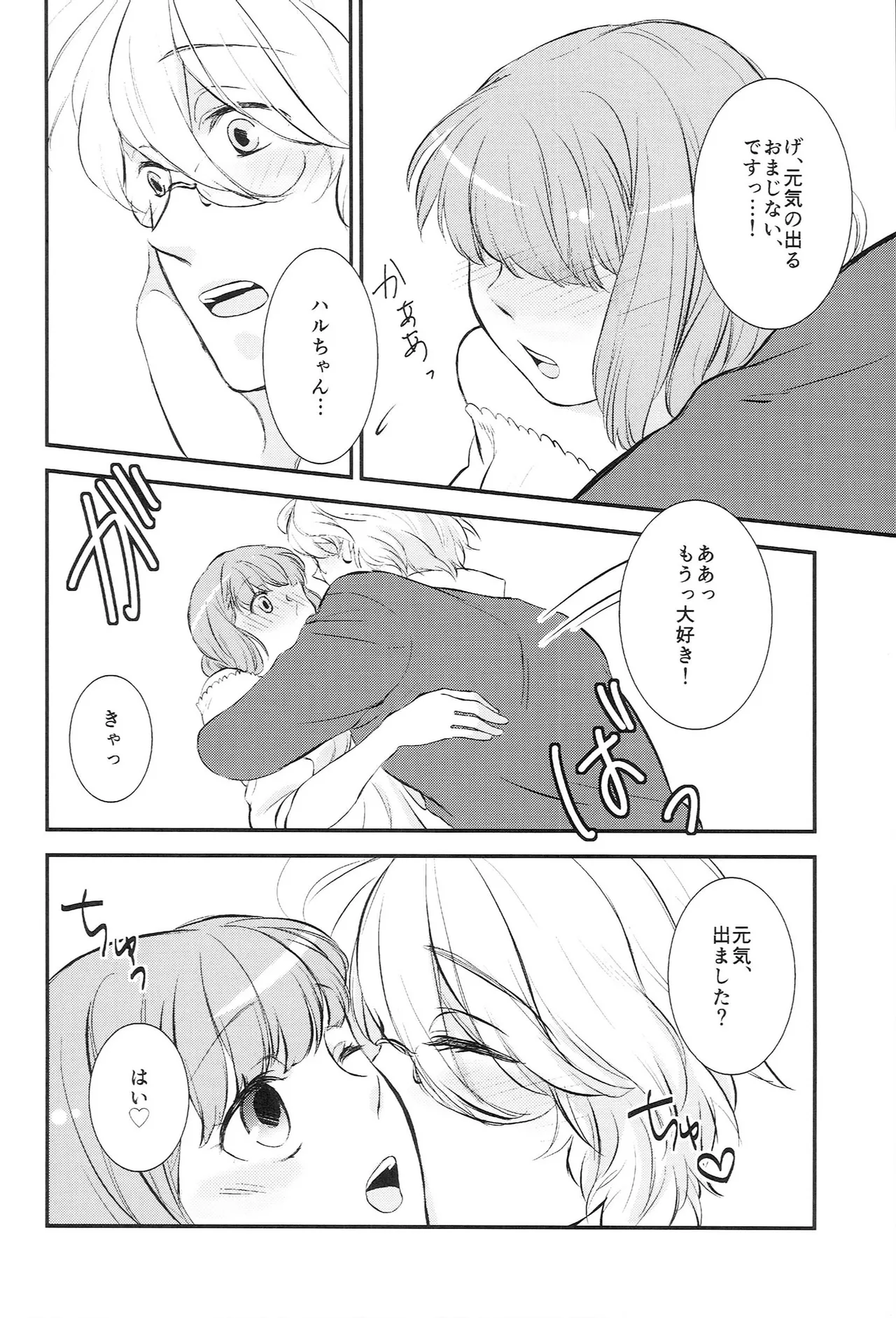 おサカナ屋さん再録本 - page46