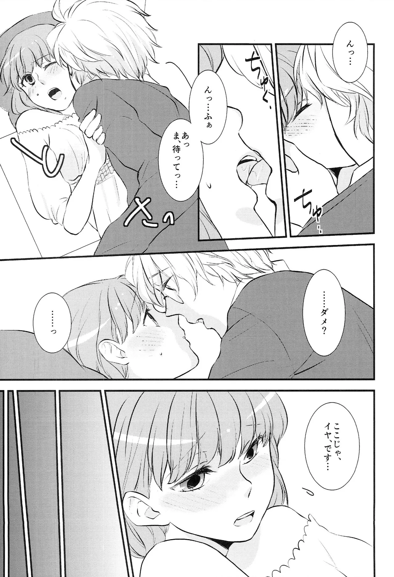 おサカナ屋さん再録本 - page47