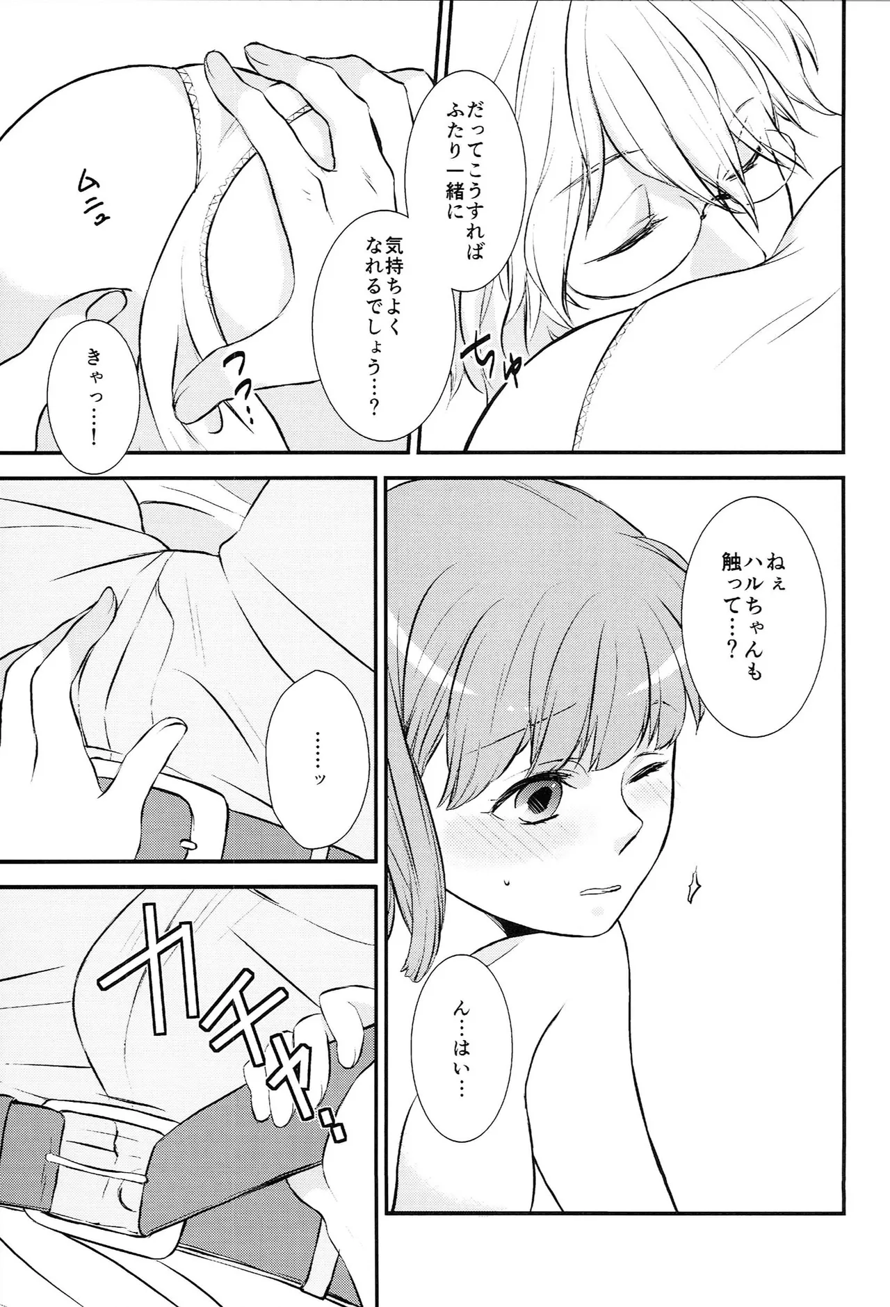おサカナ屋さん再録本 - page49