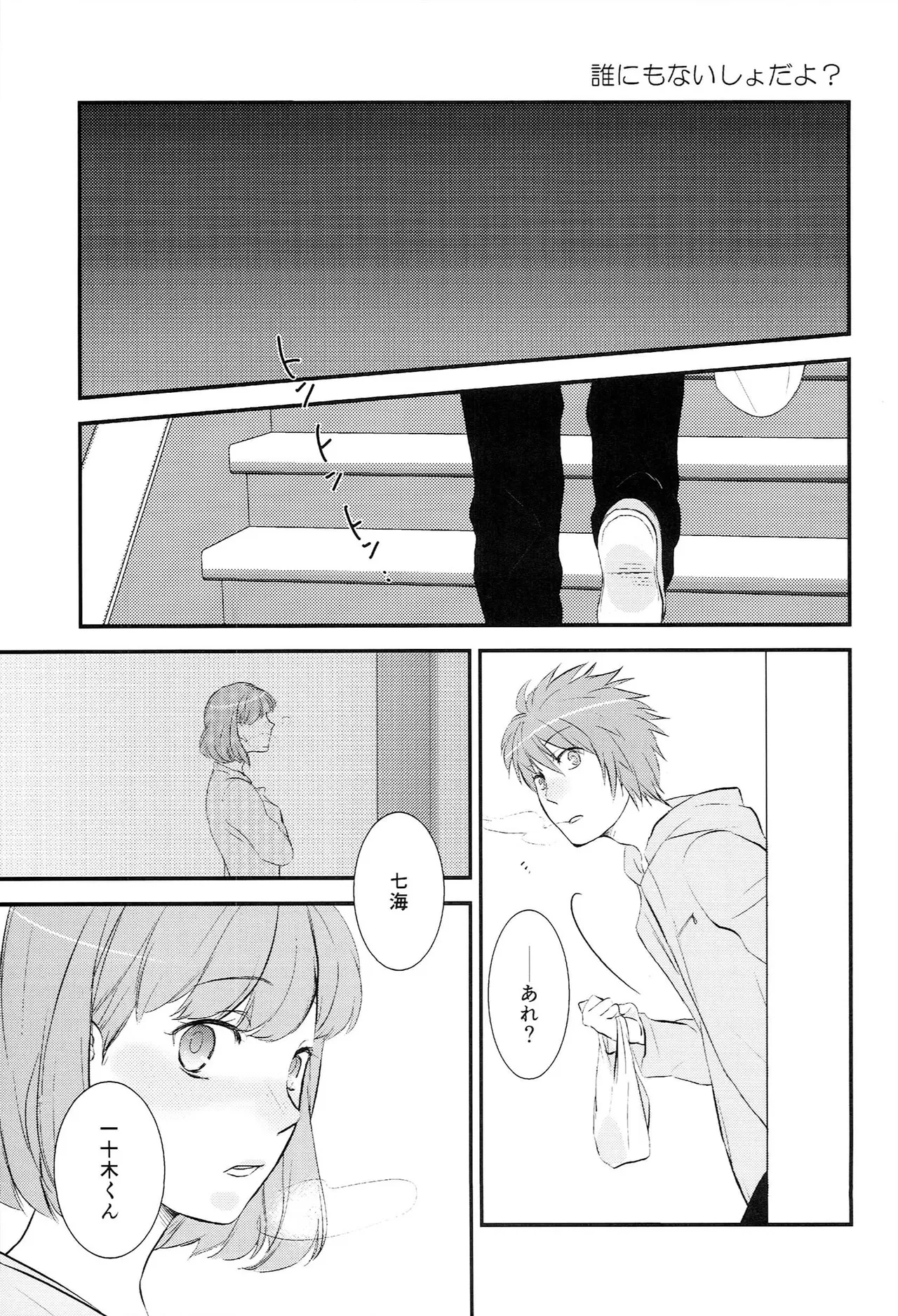 おサカナ屋さん再録本 - page5
