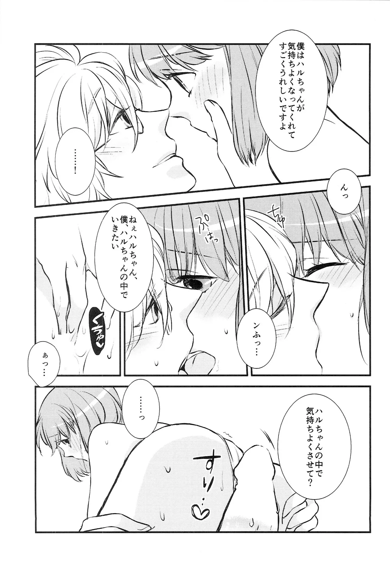 おサカナ屋さん再録本 - page55