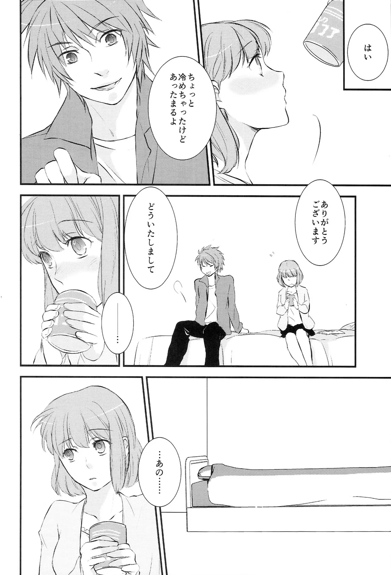 おサカナ屋さん再録本 - page6