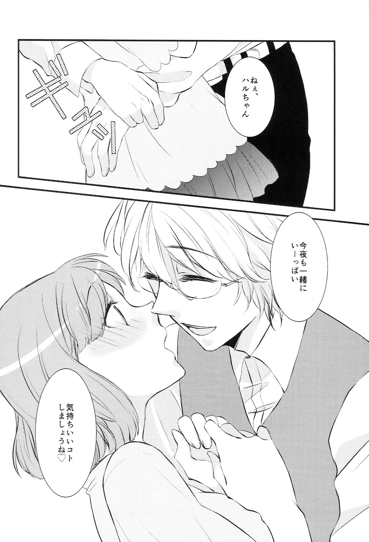 おサカナ屋さん再録本 - page62