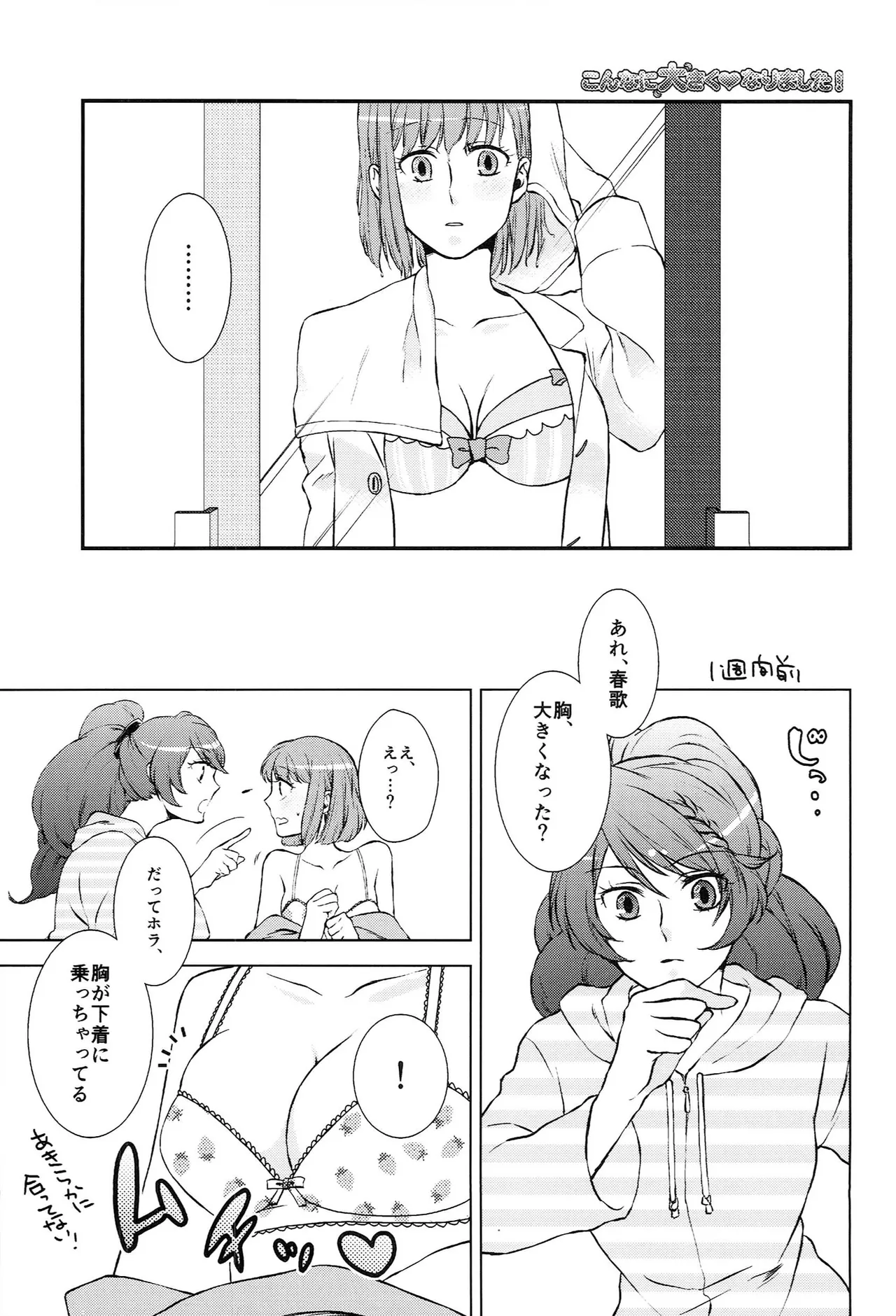 おサカナ屋さん再録本 - page65