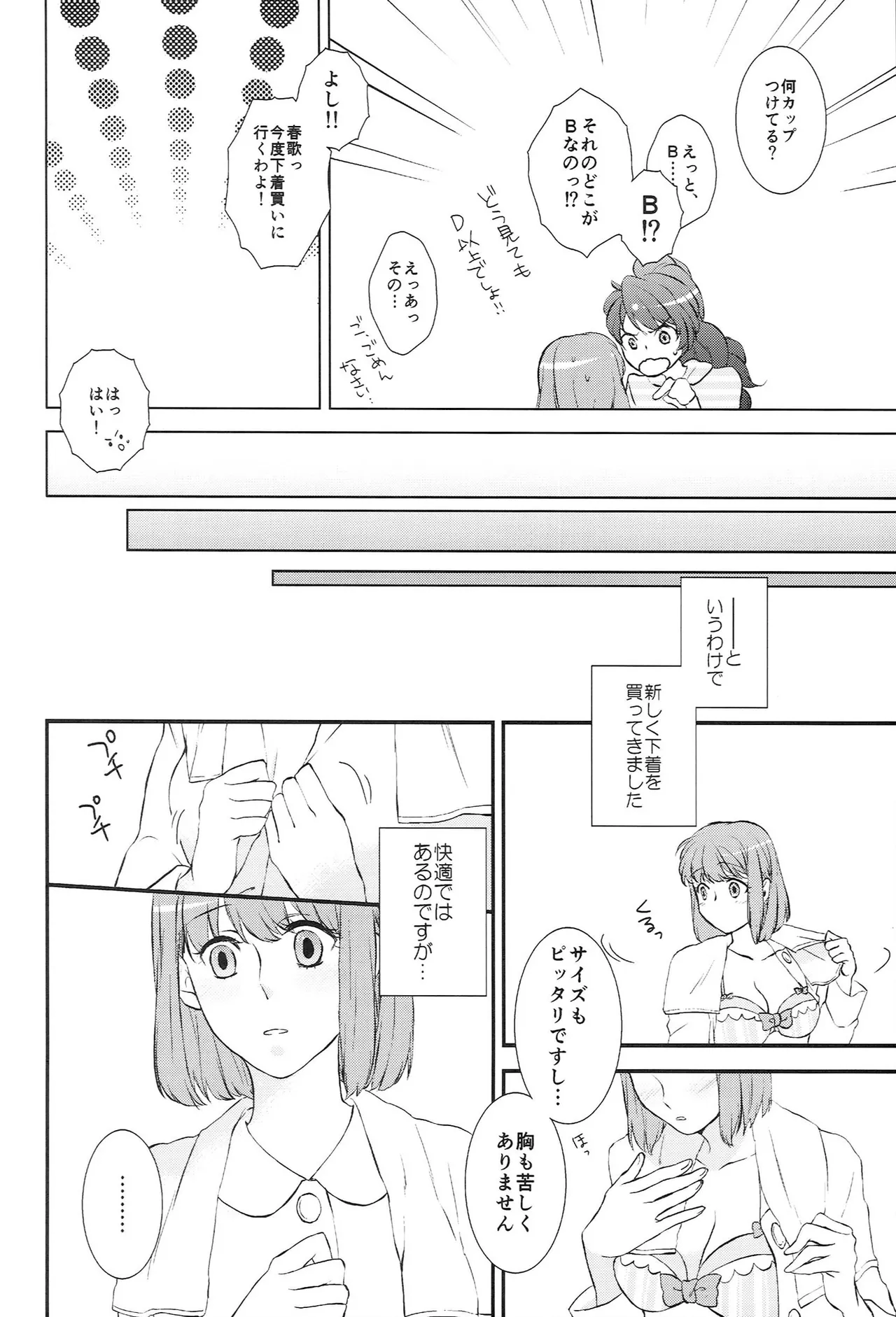 おサカナ屋さん再録本 - page66
