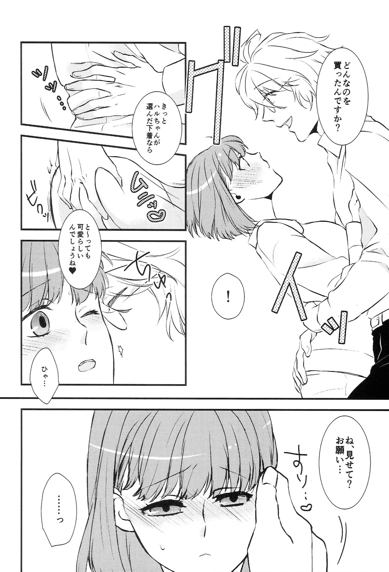おサカナ屋さん再録本 - page70