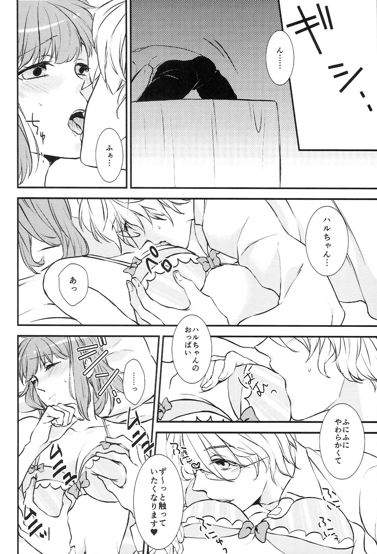 おサカナ屋さん再録本 - page72