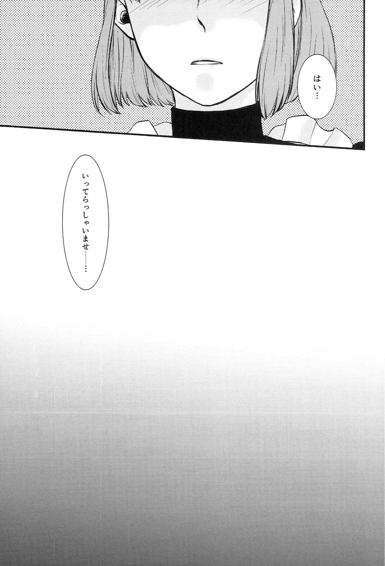 おサカナ屋さん再録本 - page91