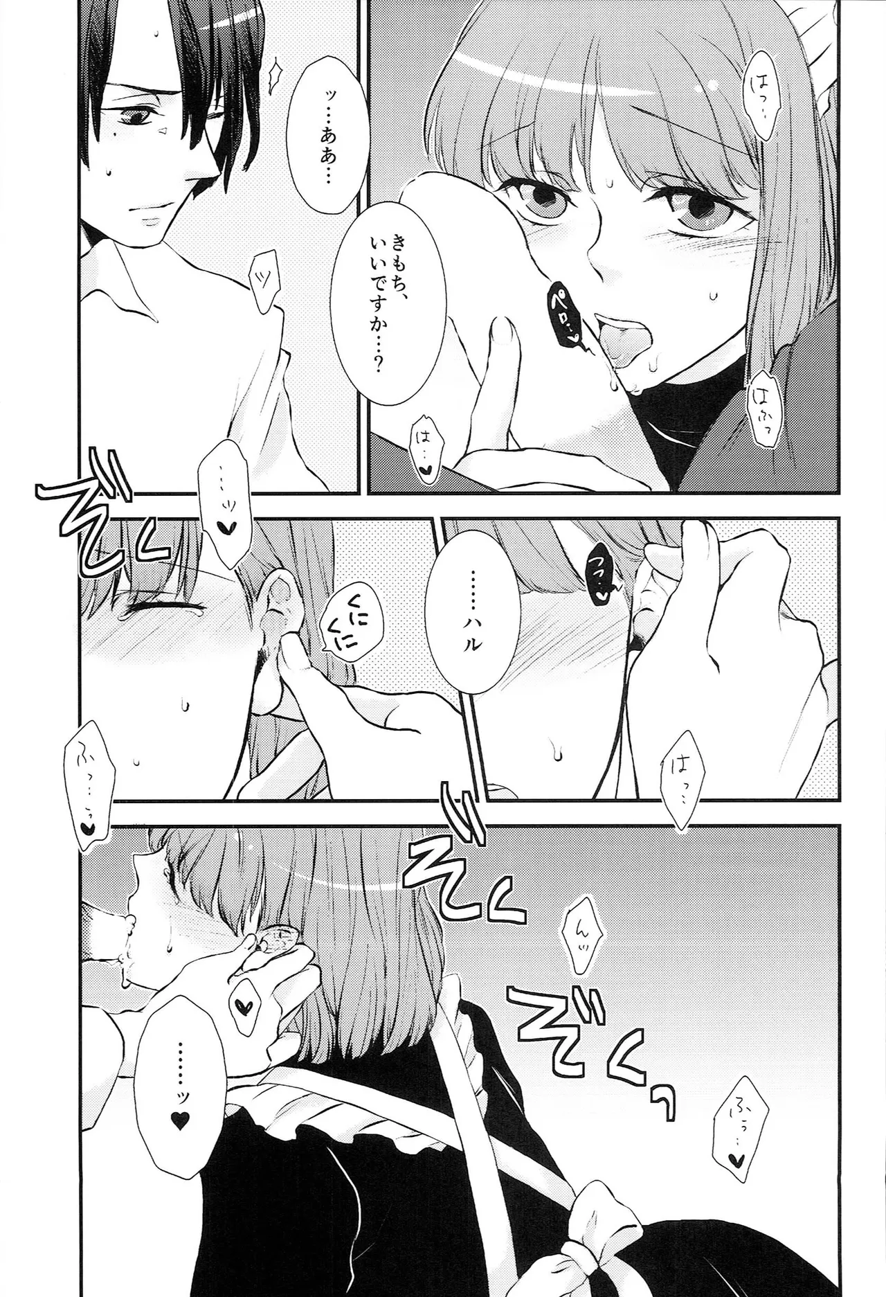 おサカナ屋さん再録本 - page93