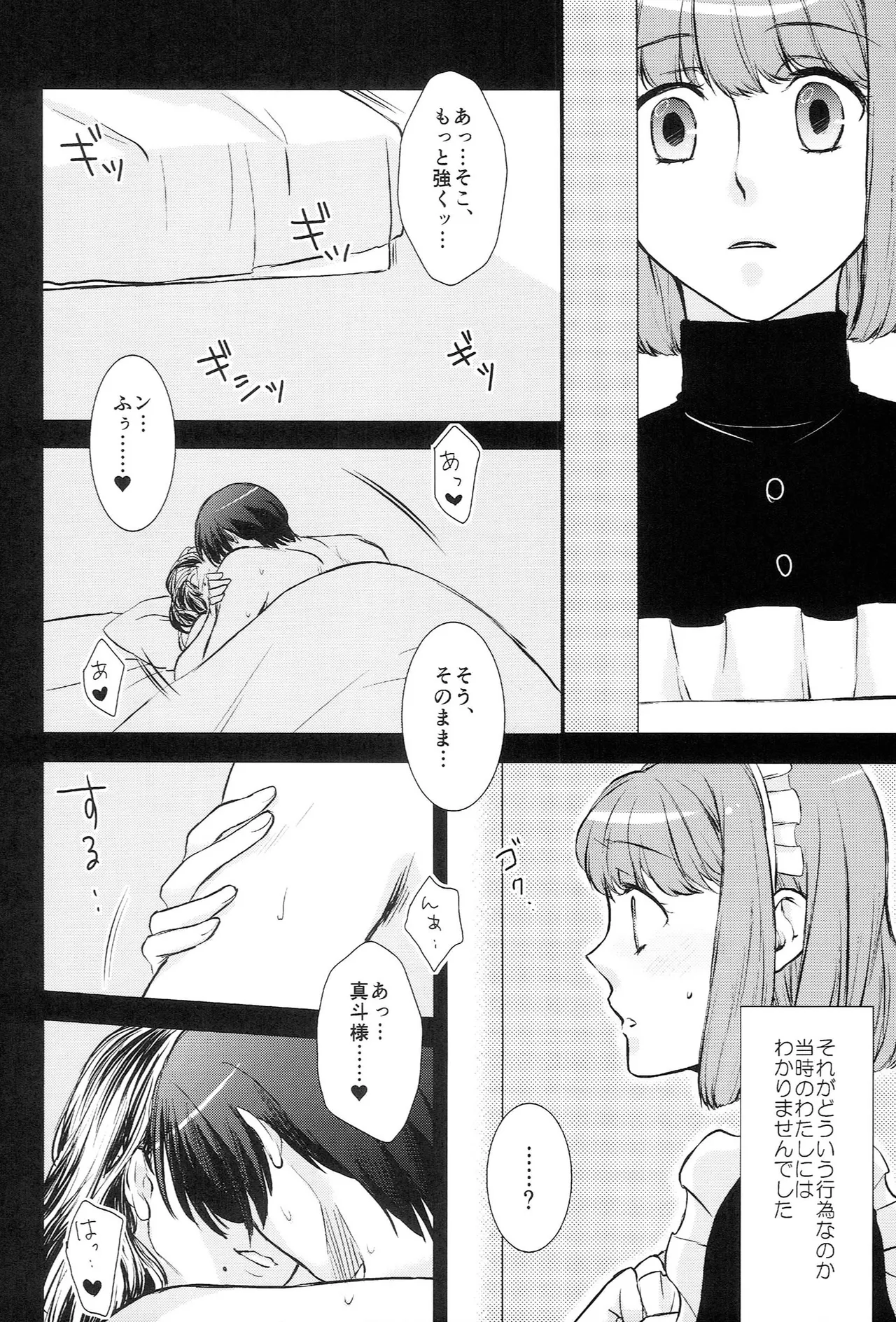 おサカナ屋さん再録本 - page96