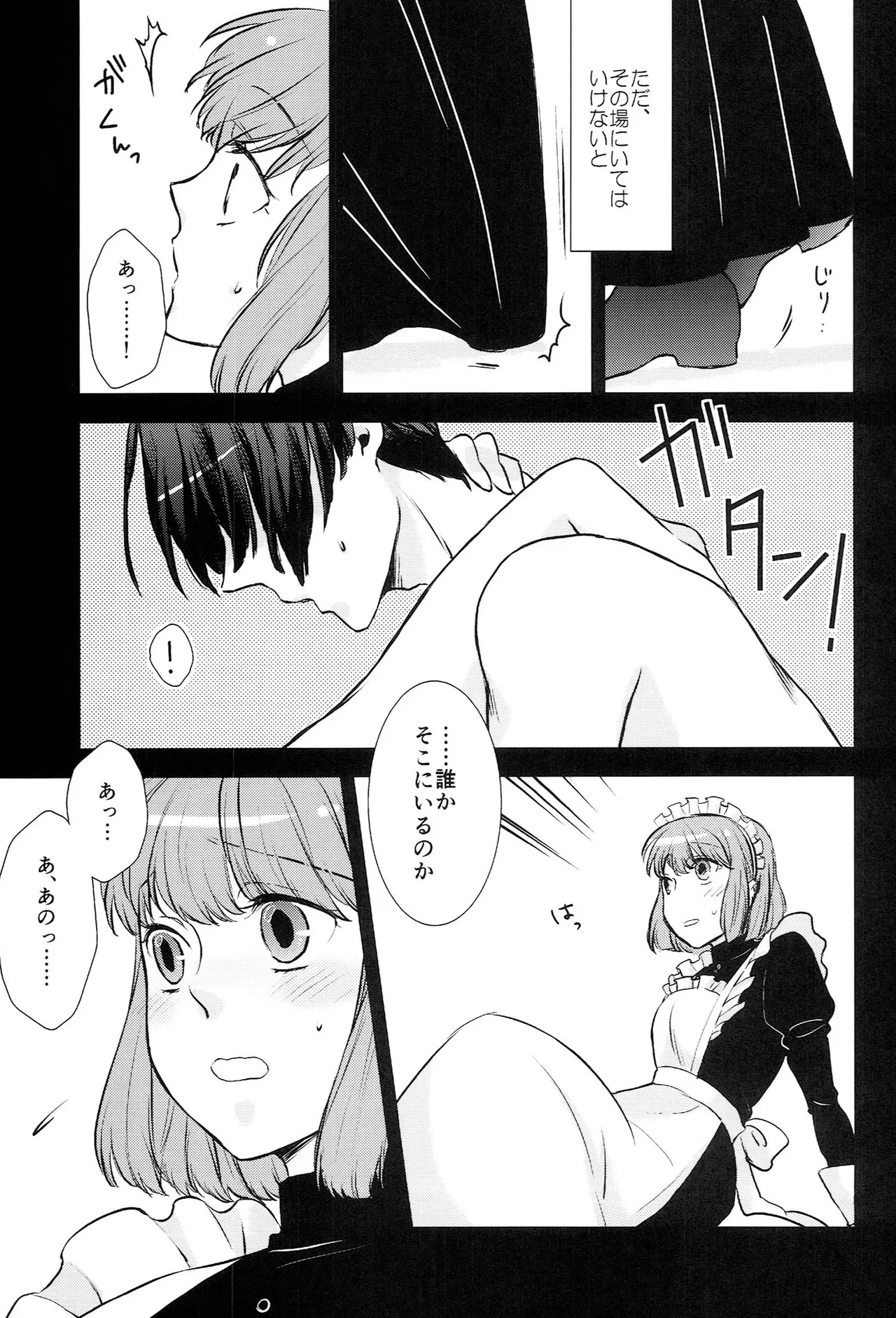 おサカナ屋さん再録本 - page97