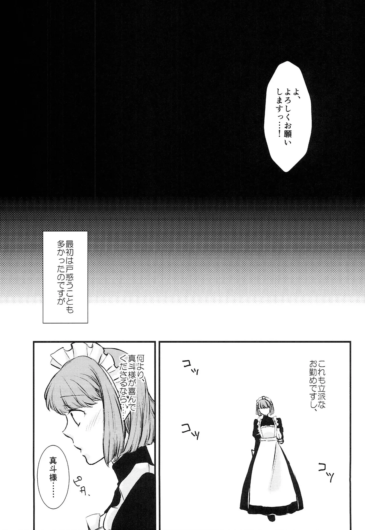 おサカナ屋さん再録本 - page99