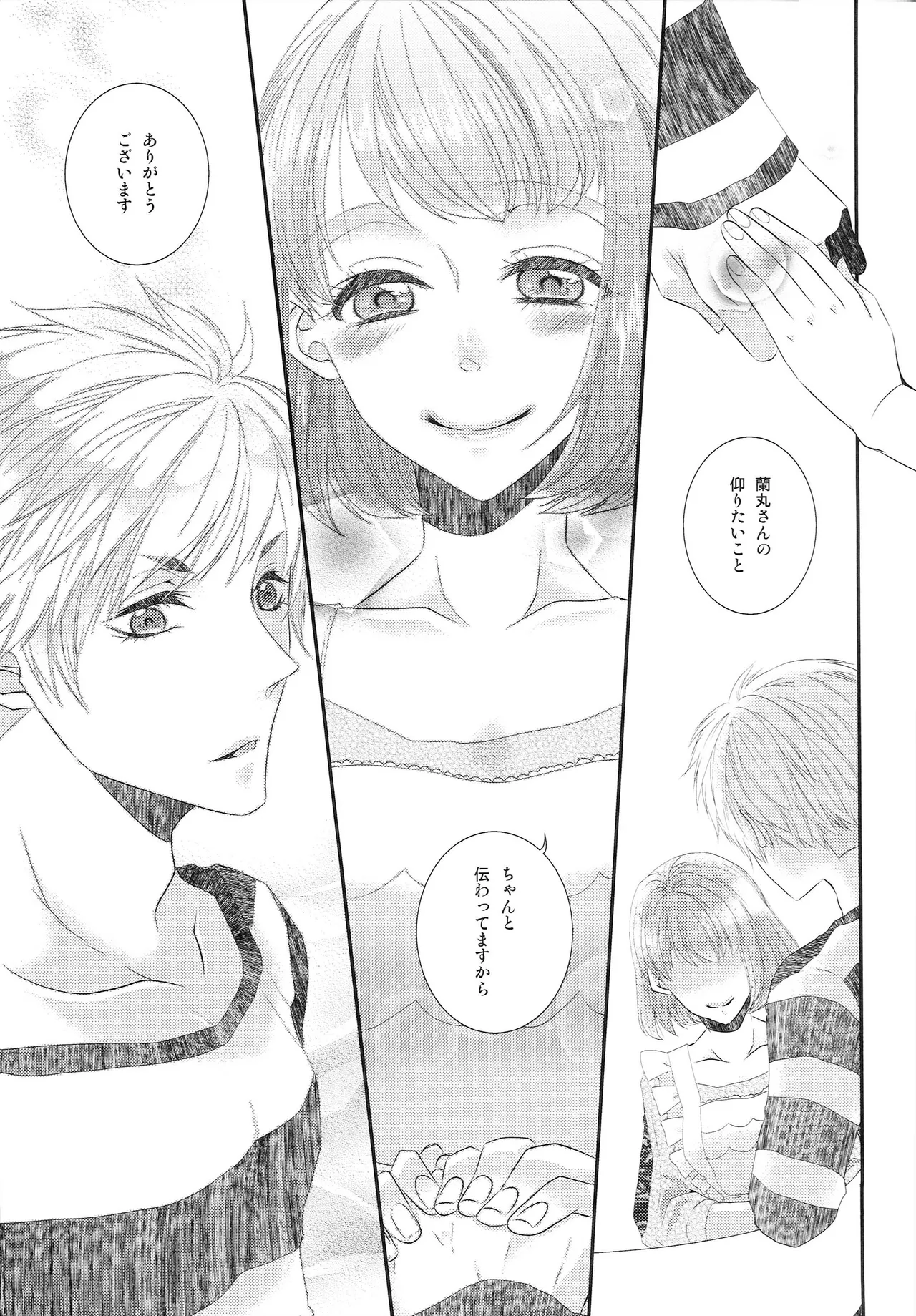 酔いどれブルース - page18