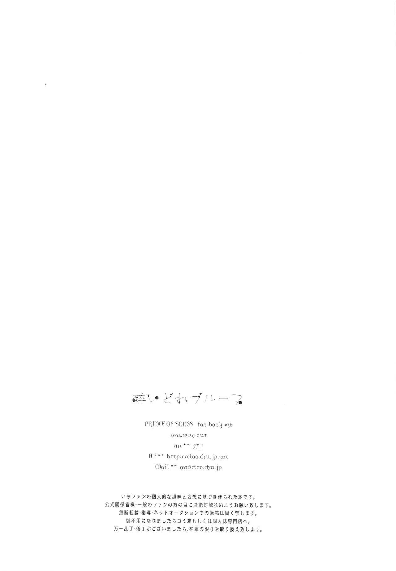 酔いどれブルース - page21