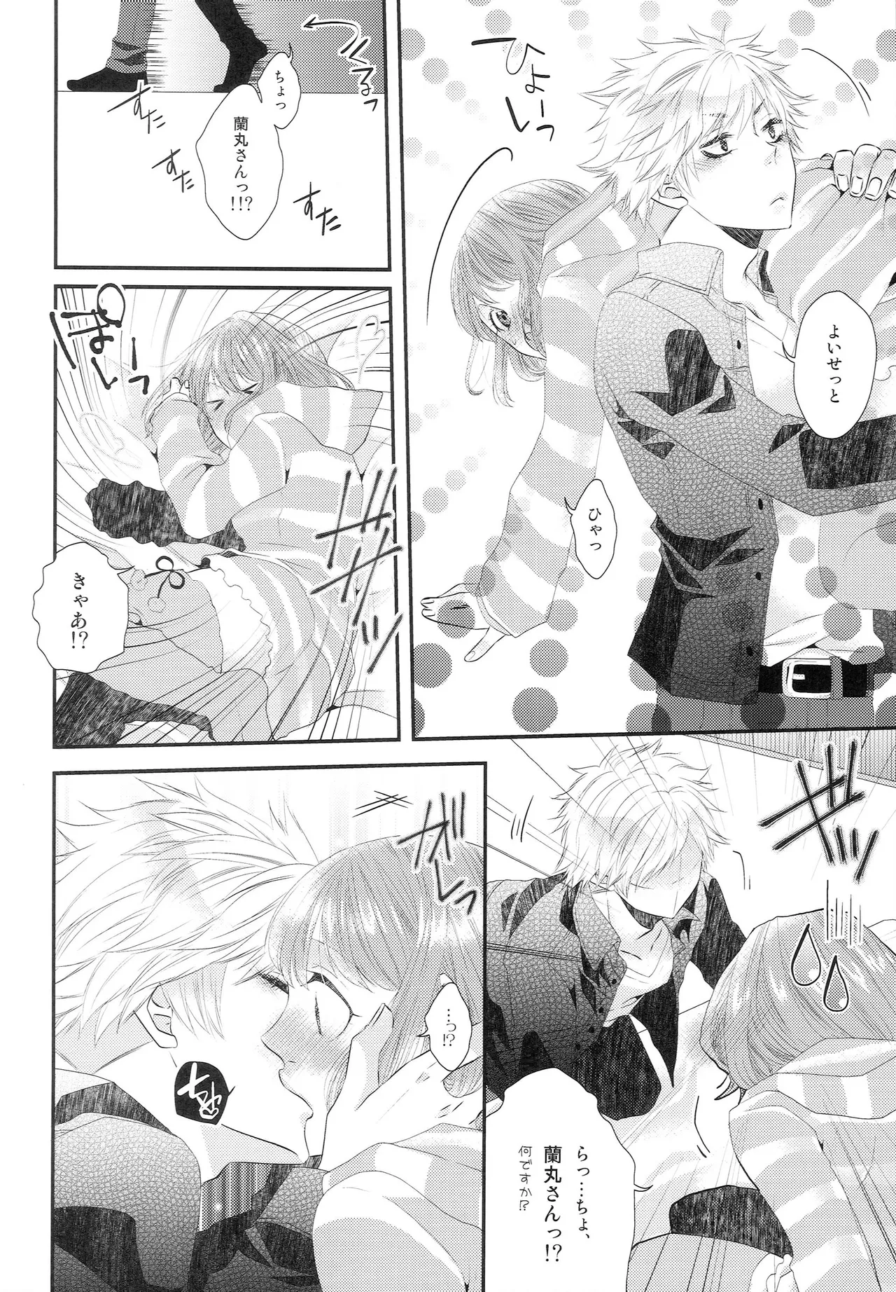 酔いどれブルース - page7