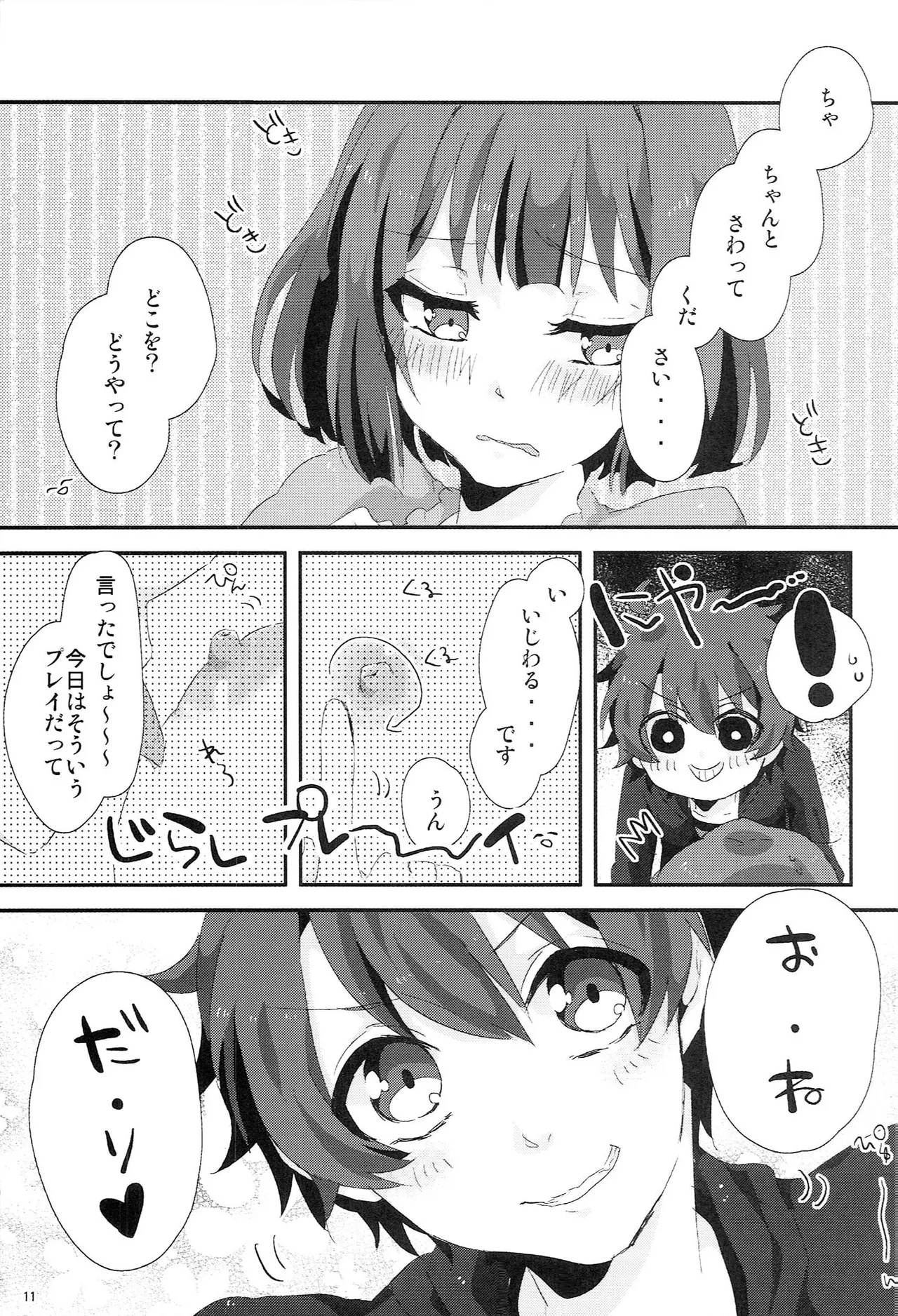 Make Love Songs - page10