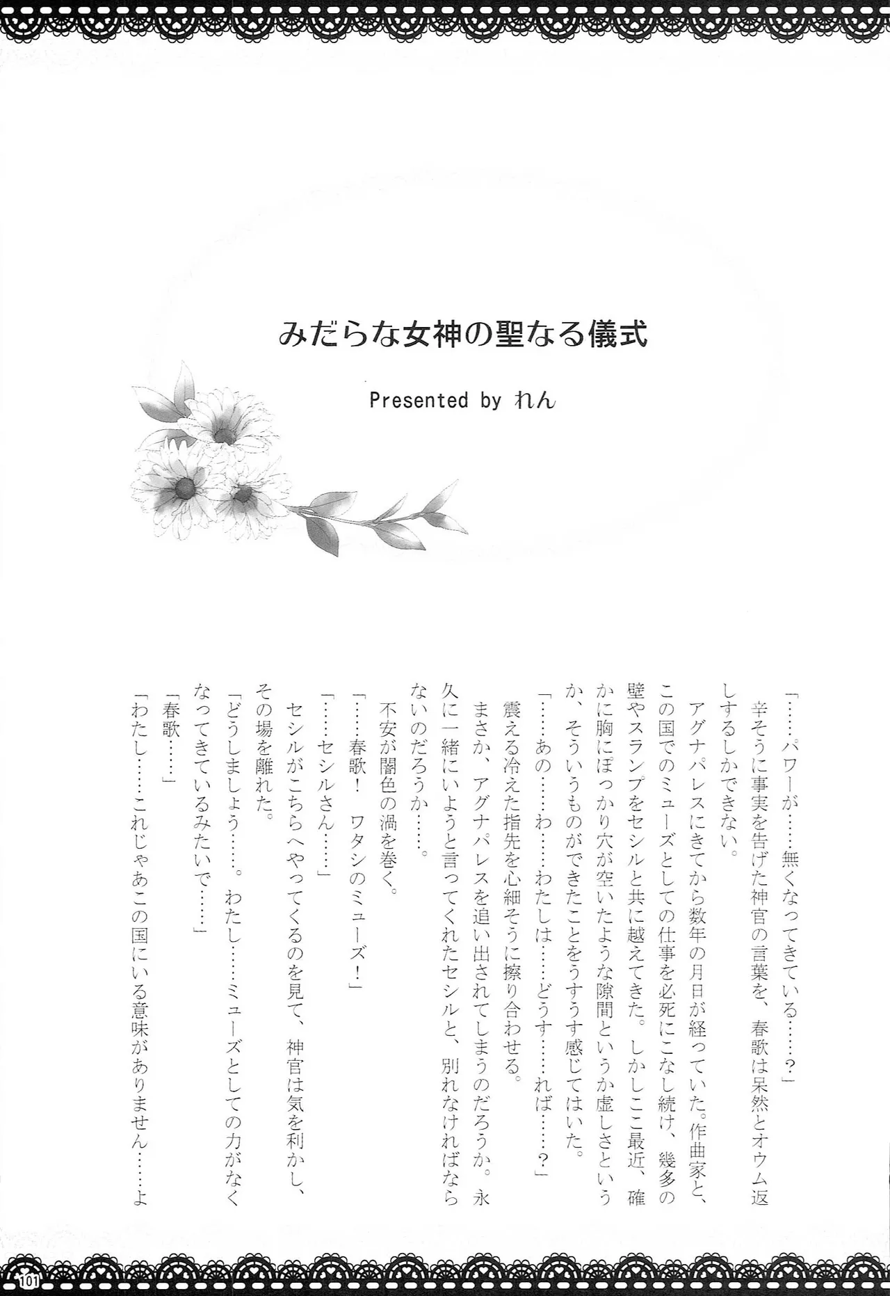 Make Love Songs - page100
