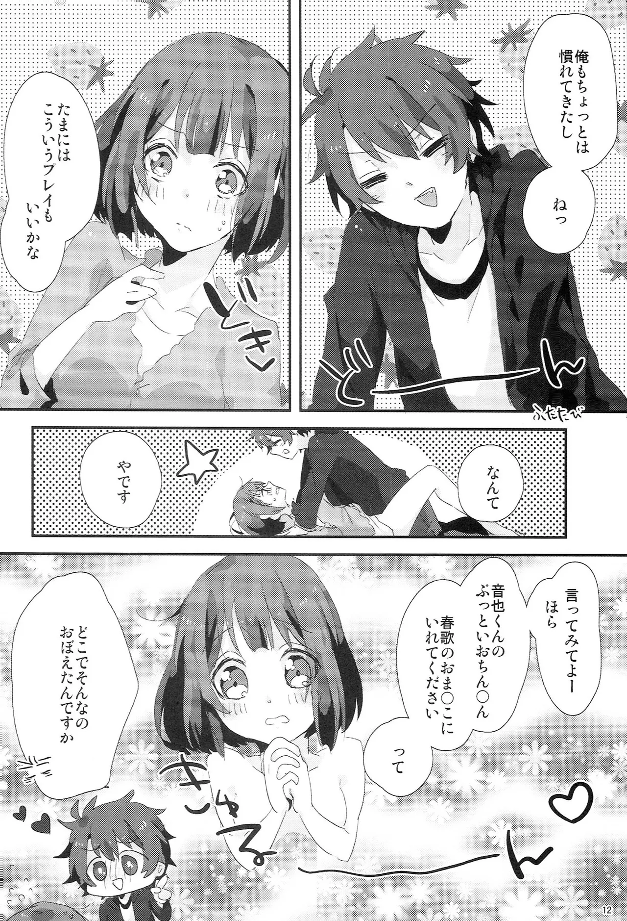 Make Love Songs - page11