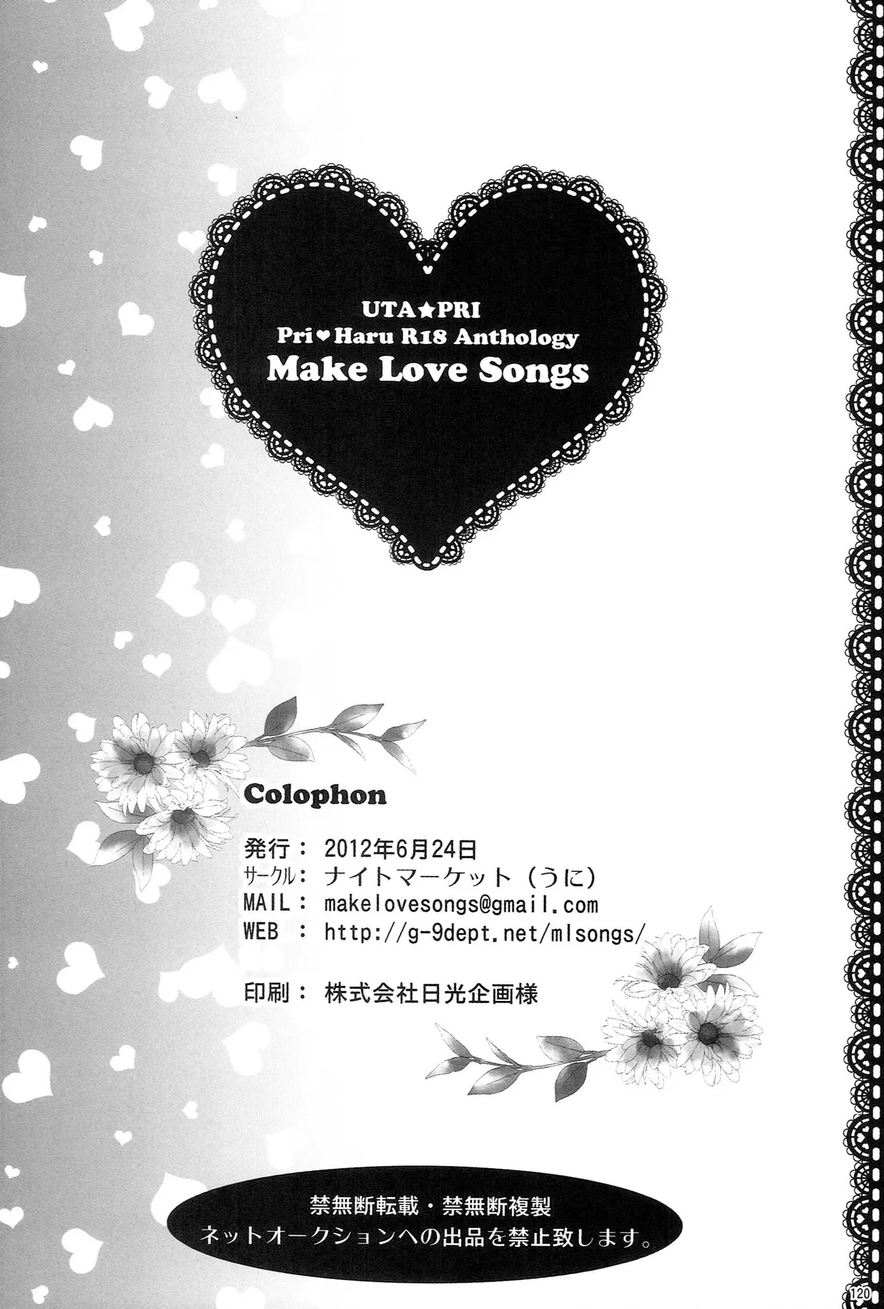 Make Love Songs - page119