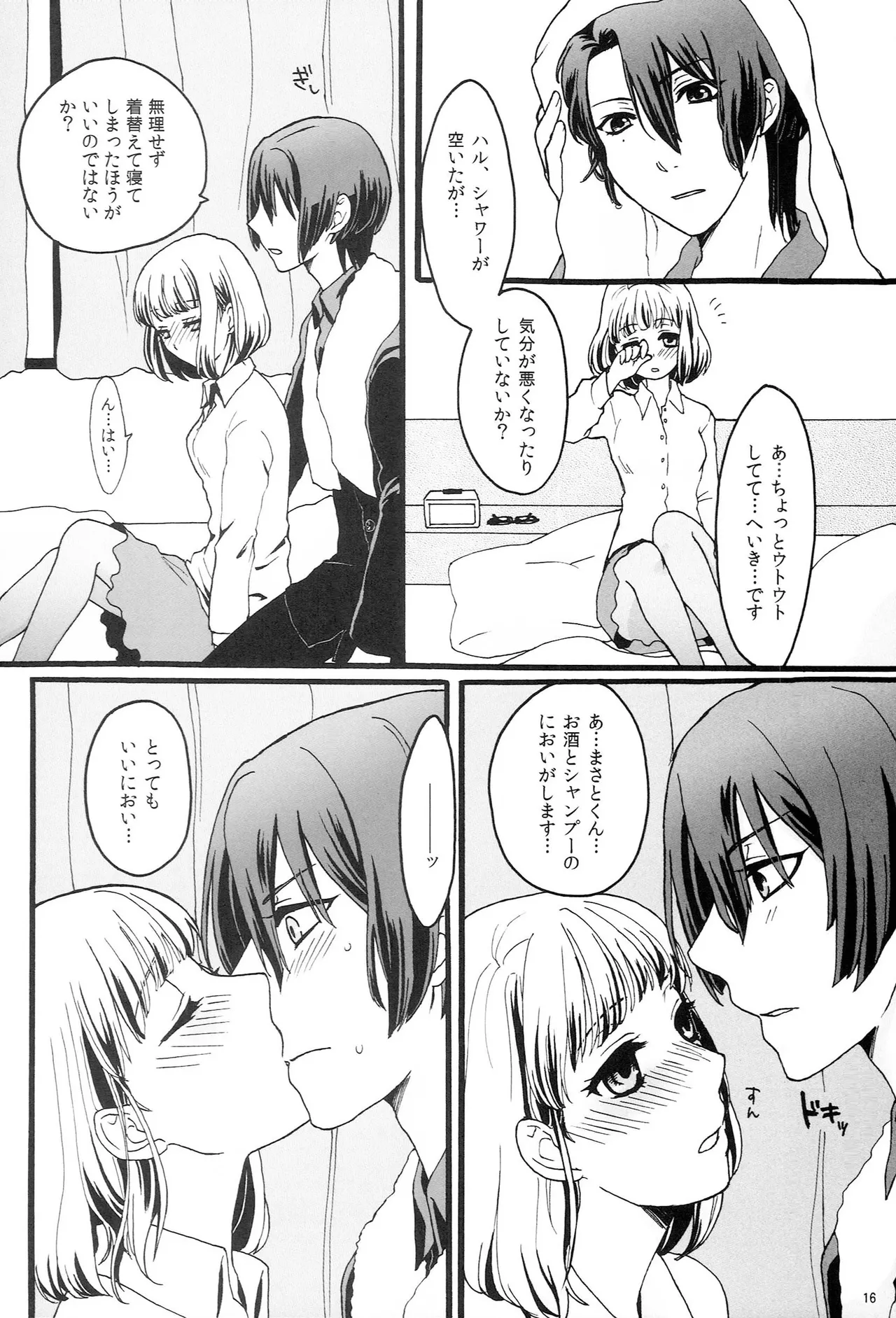 Make Love Songs - page15
