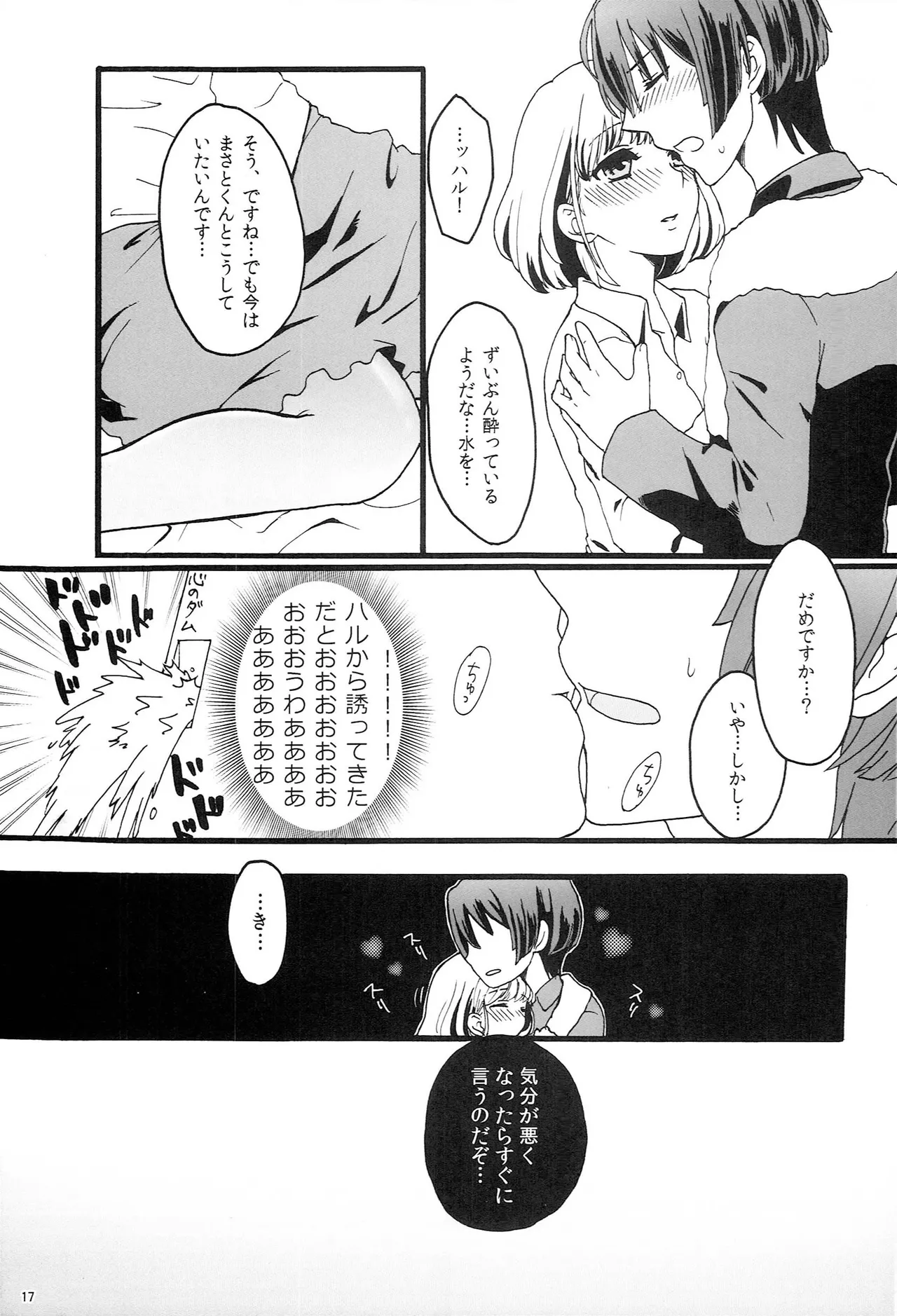 Make Love Songs - page16