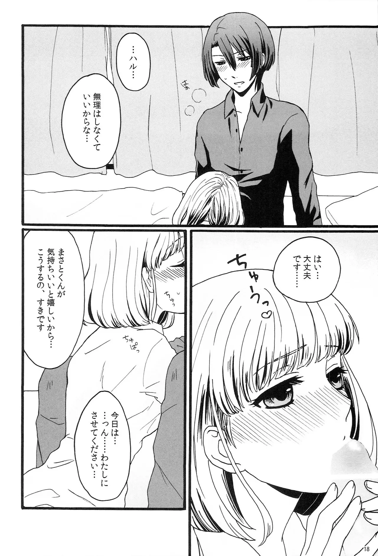 Make Love Songs - page17