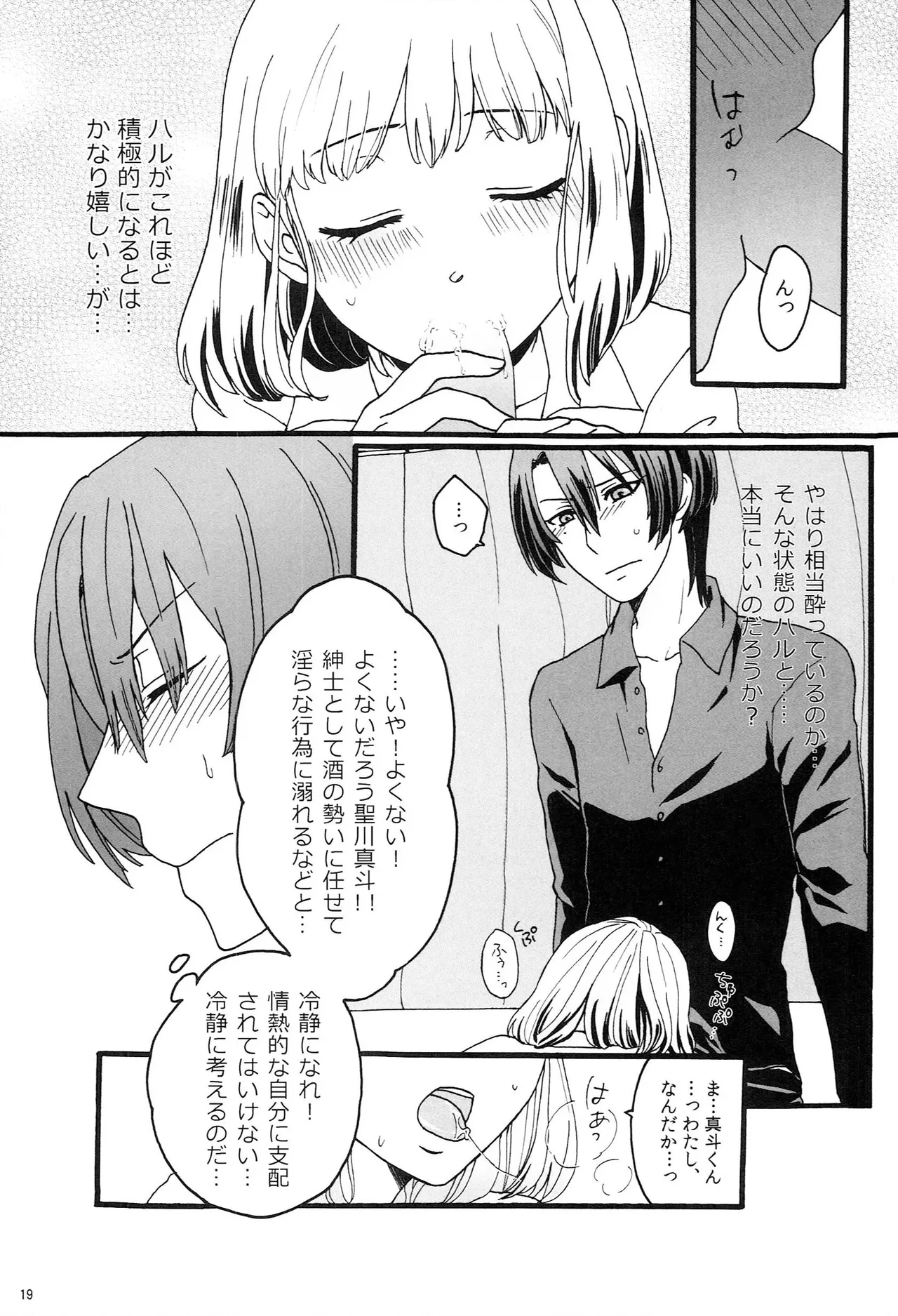 Make Love Songs - page18
