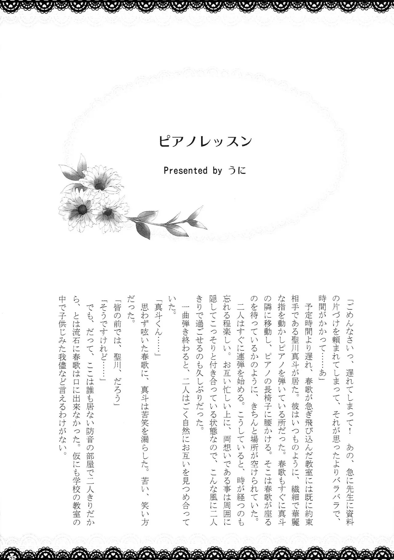 Make Love Songs - page20