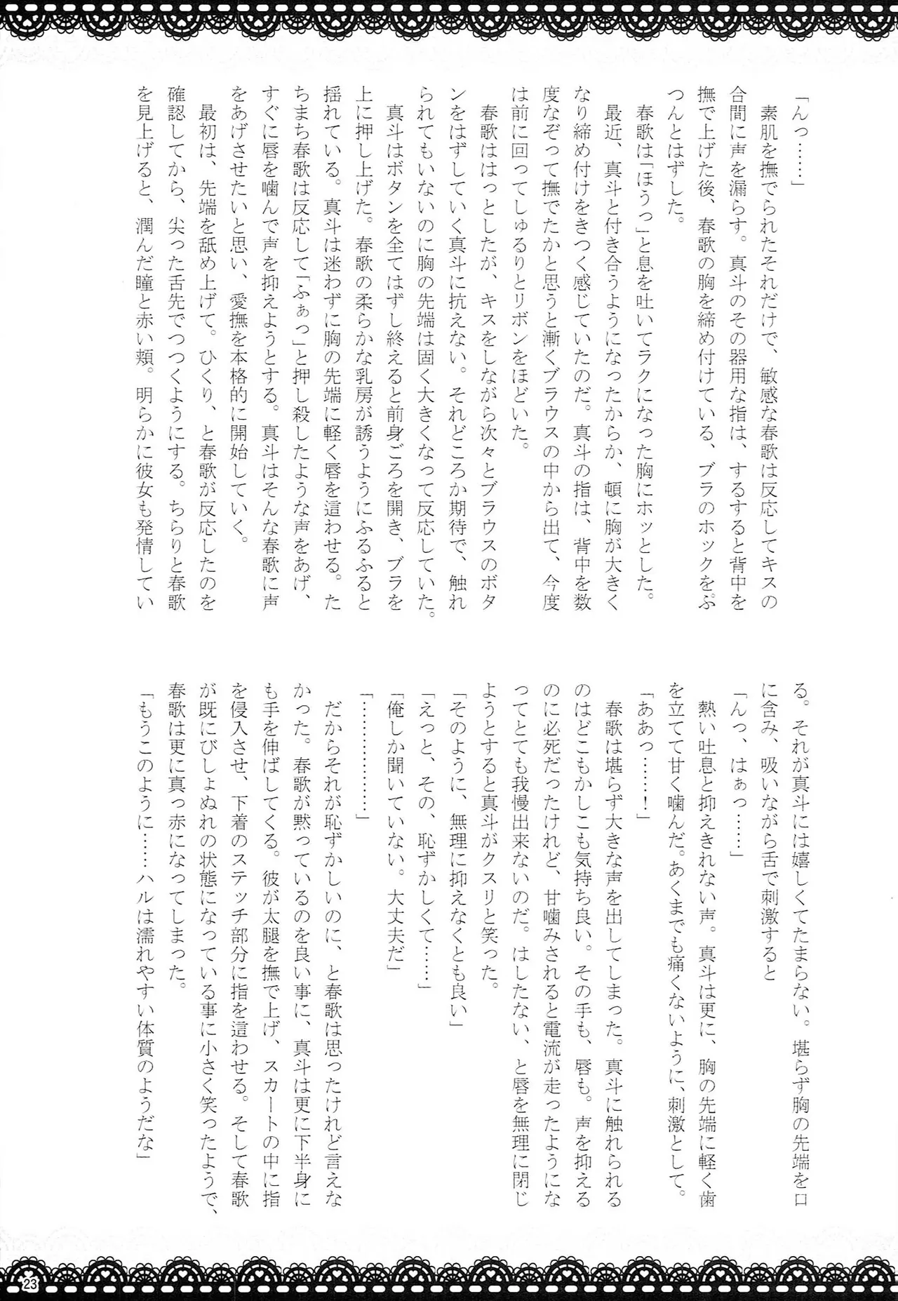 Make Love Songs - page22