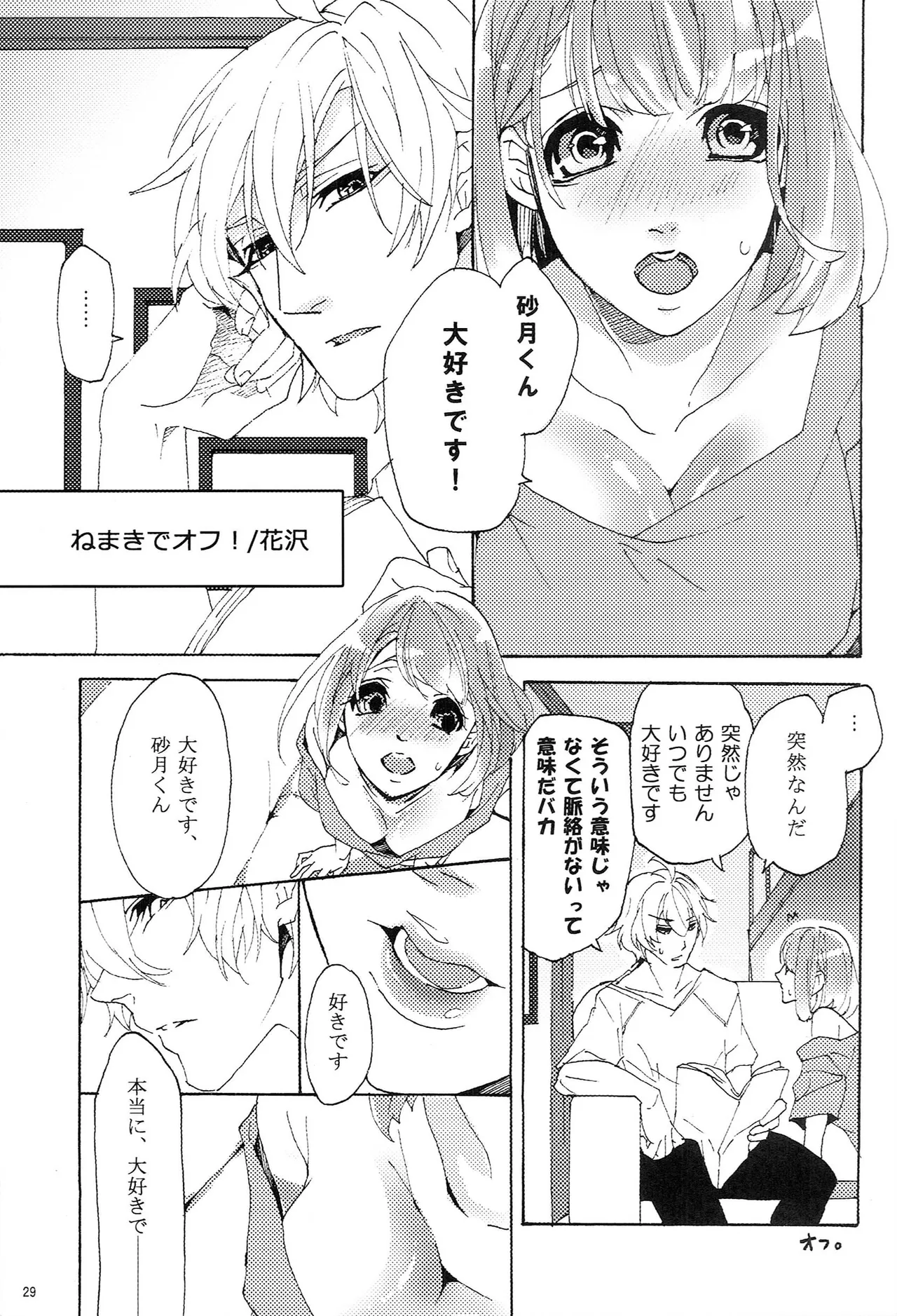 Make Love Songs - page28
