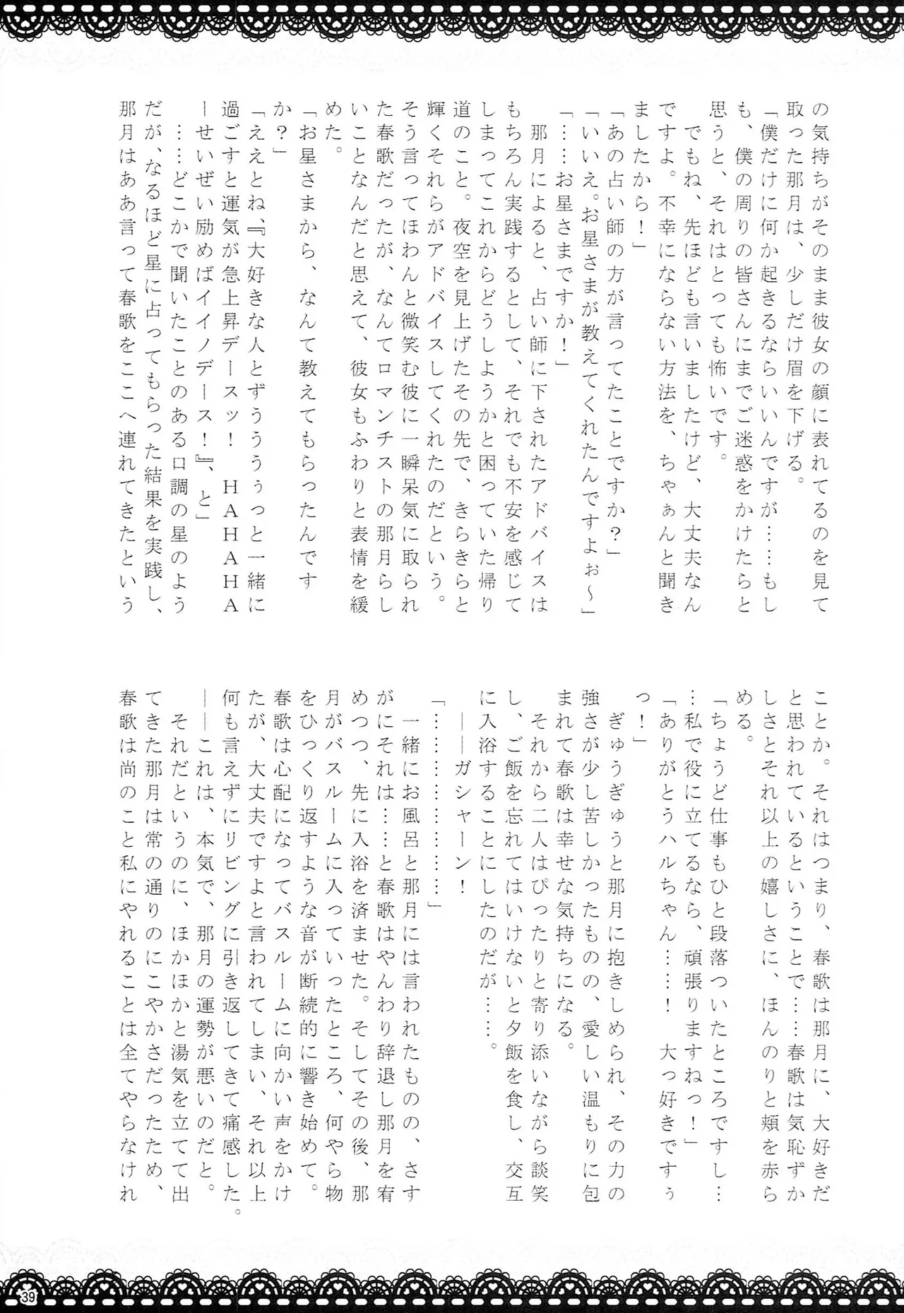 Make Love Songs - page38