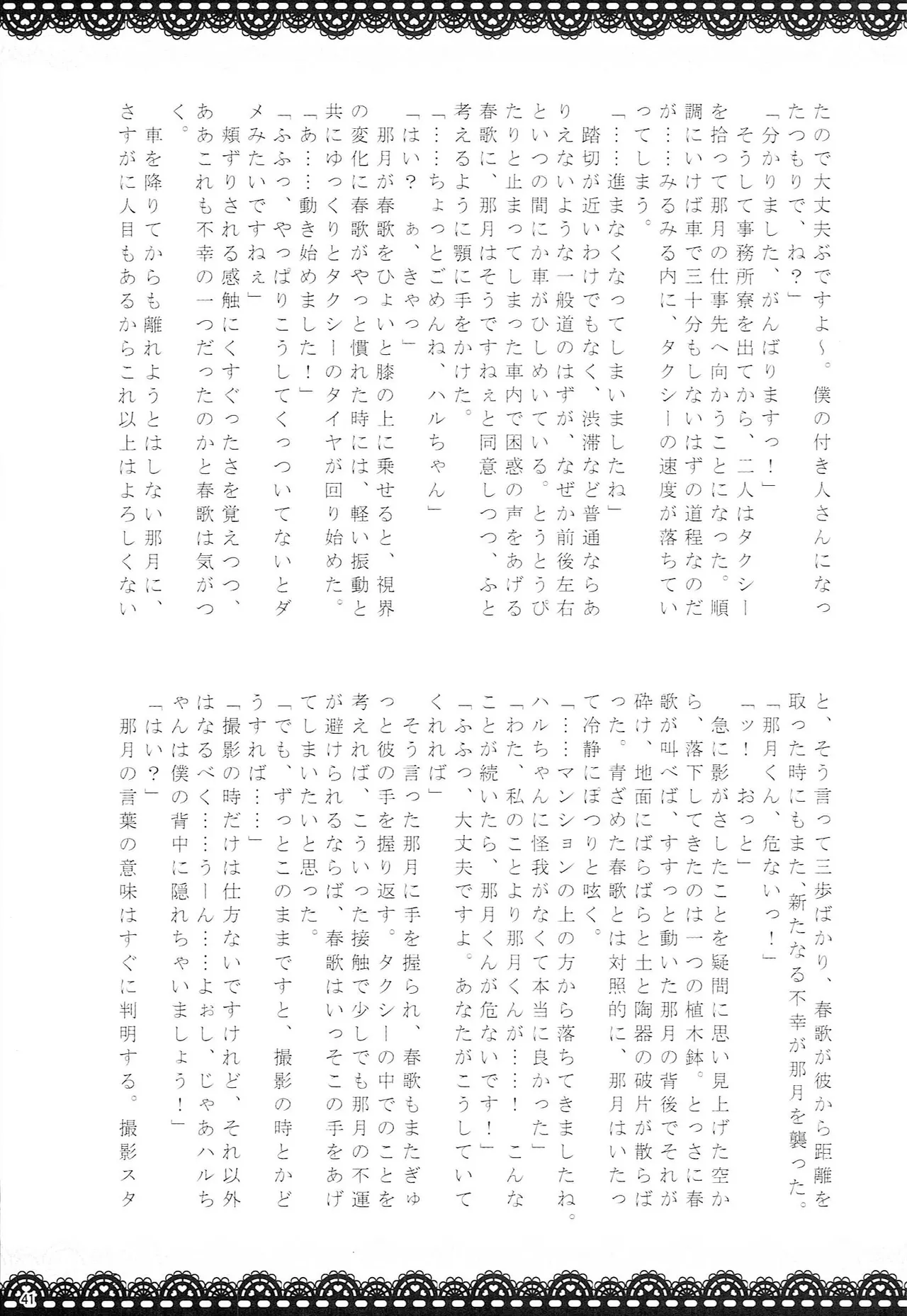 Make Love Songs - page40
