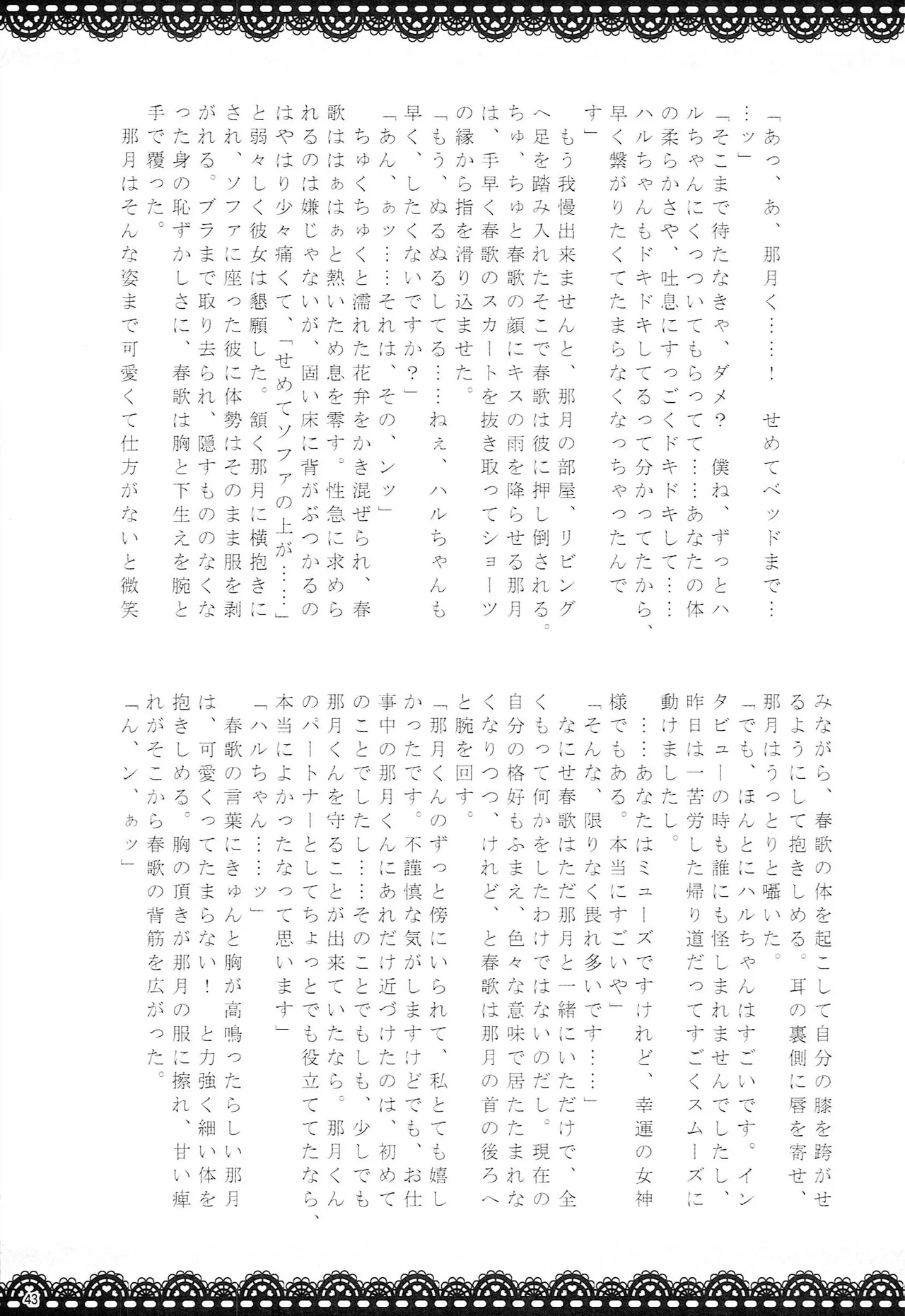Make Love Songs - page42