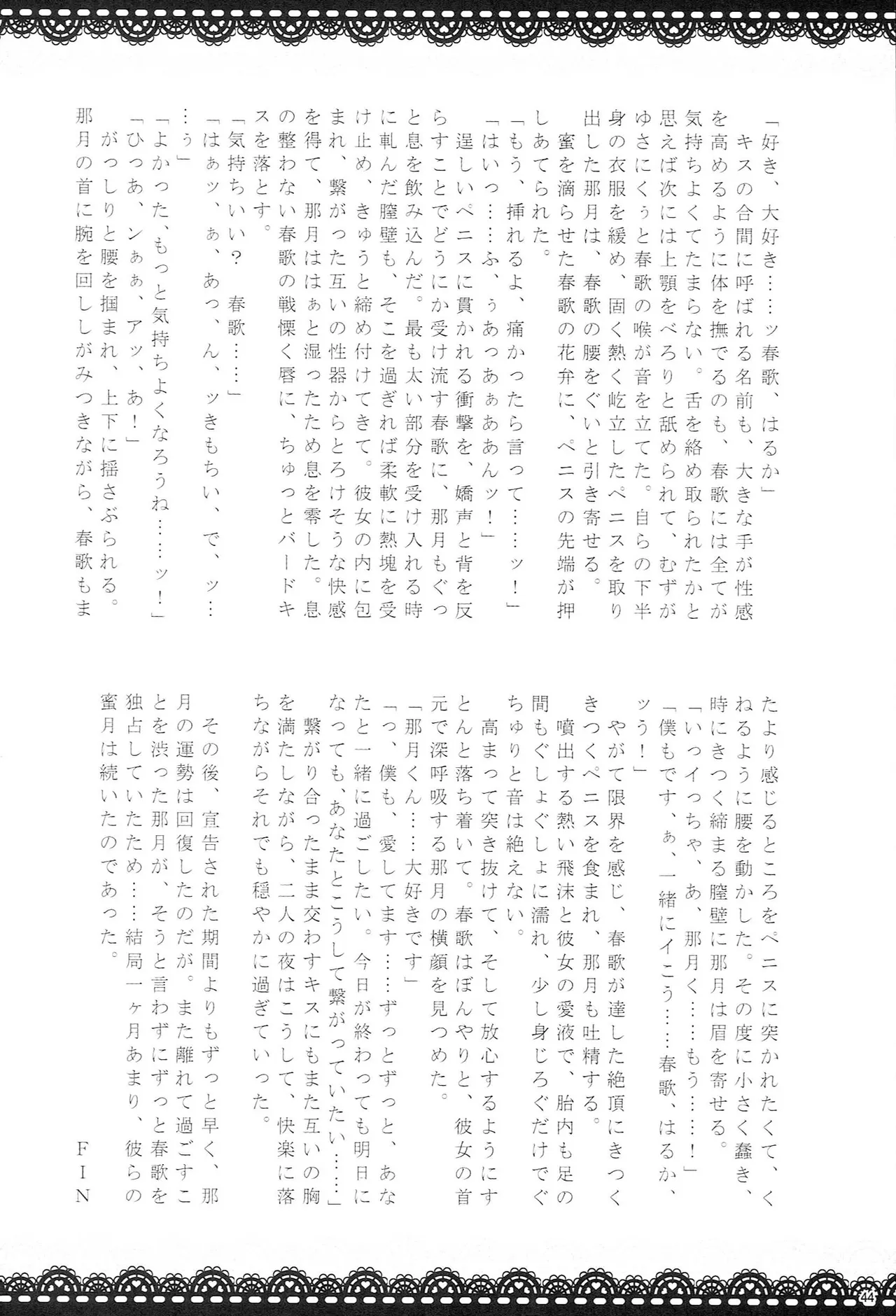 Make Love Songs - page43