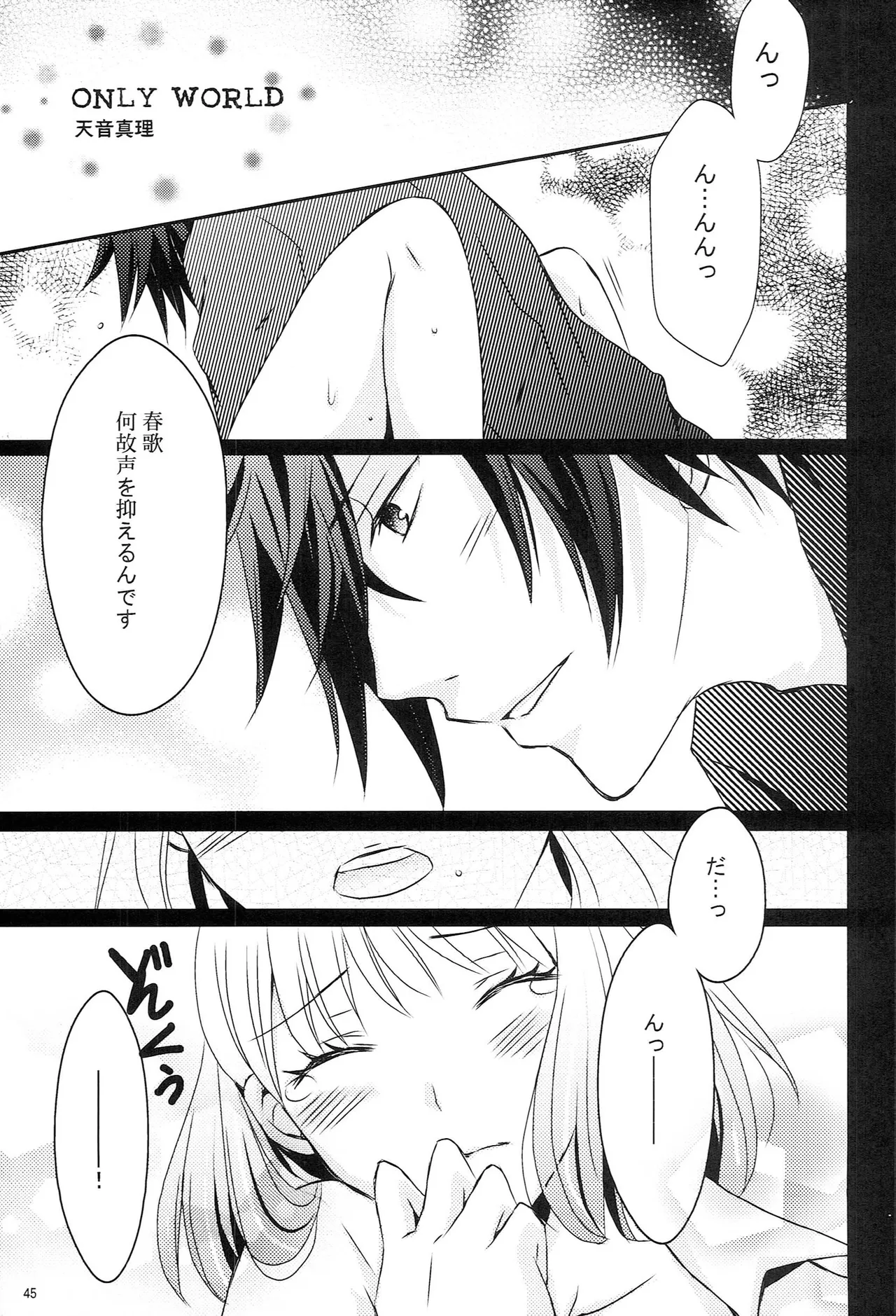 Make Love Songs - page44
