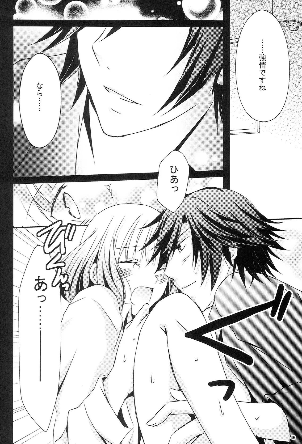 Make Love Songs - page45