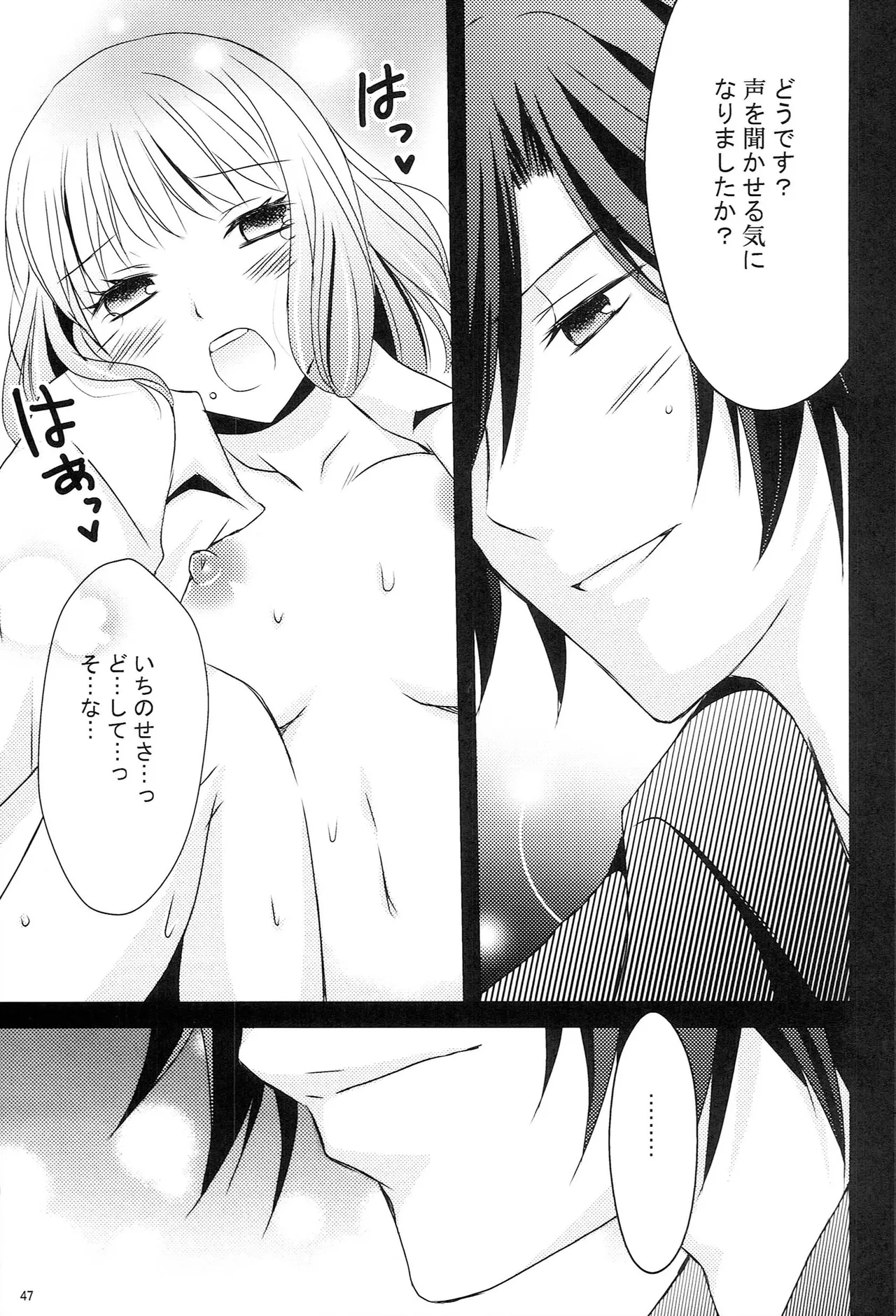 Make Love Songs - page46