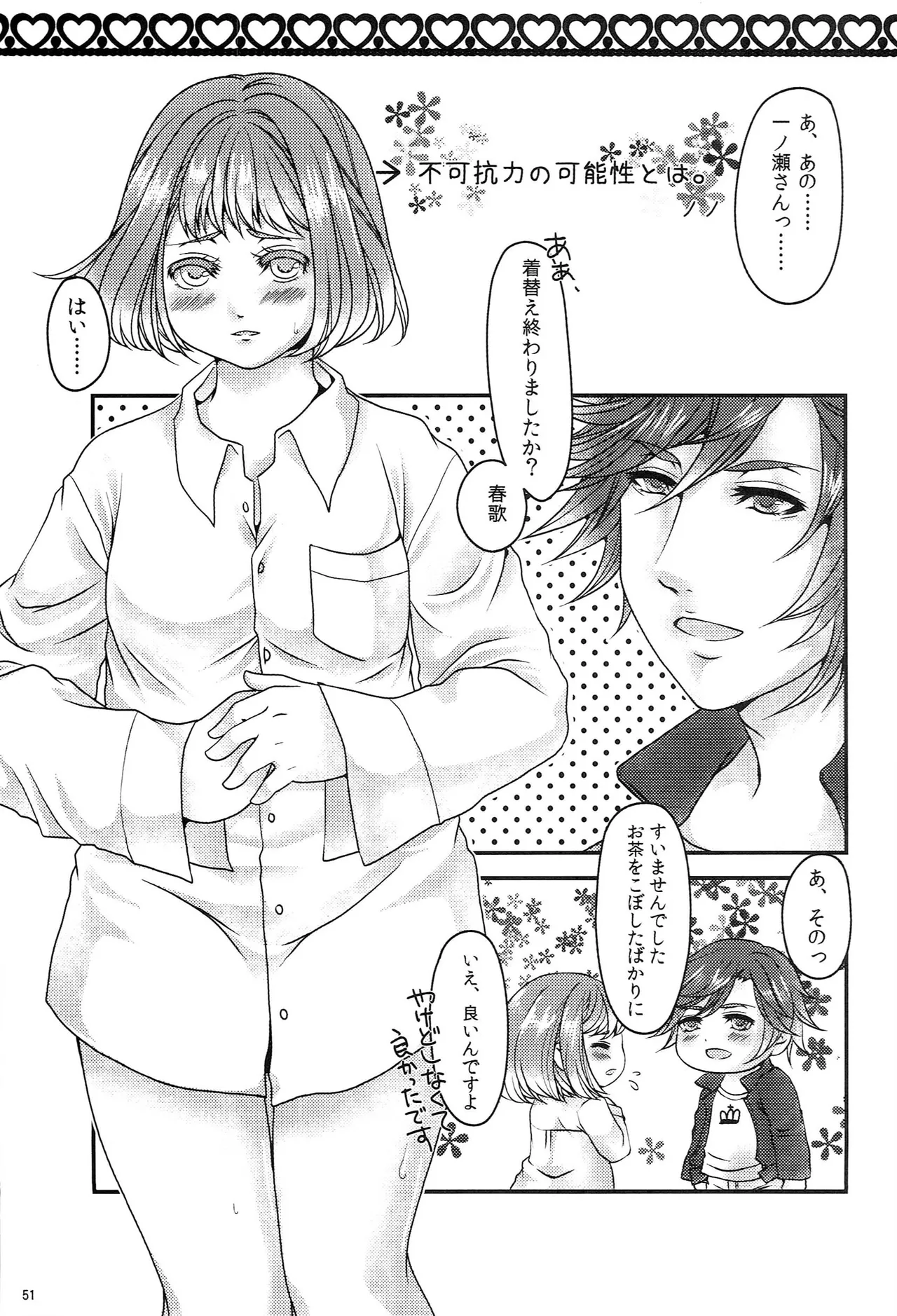 Make Love Songs - page50