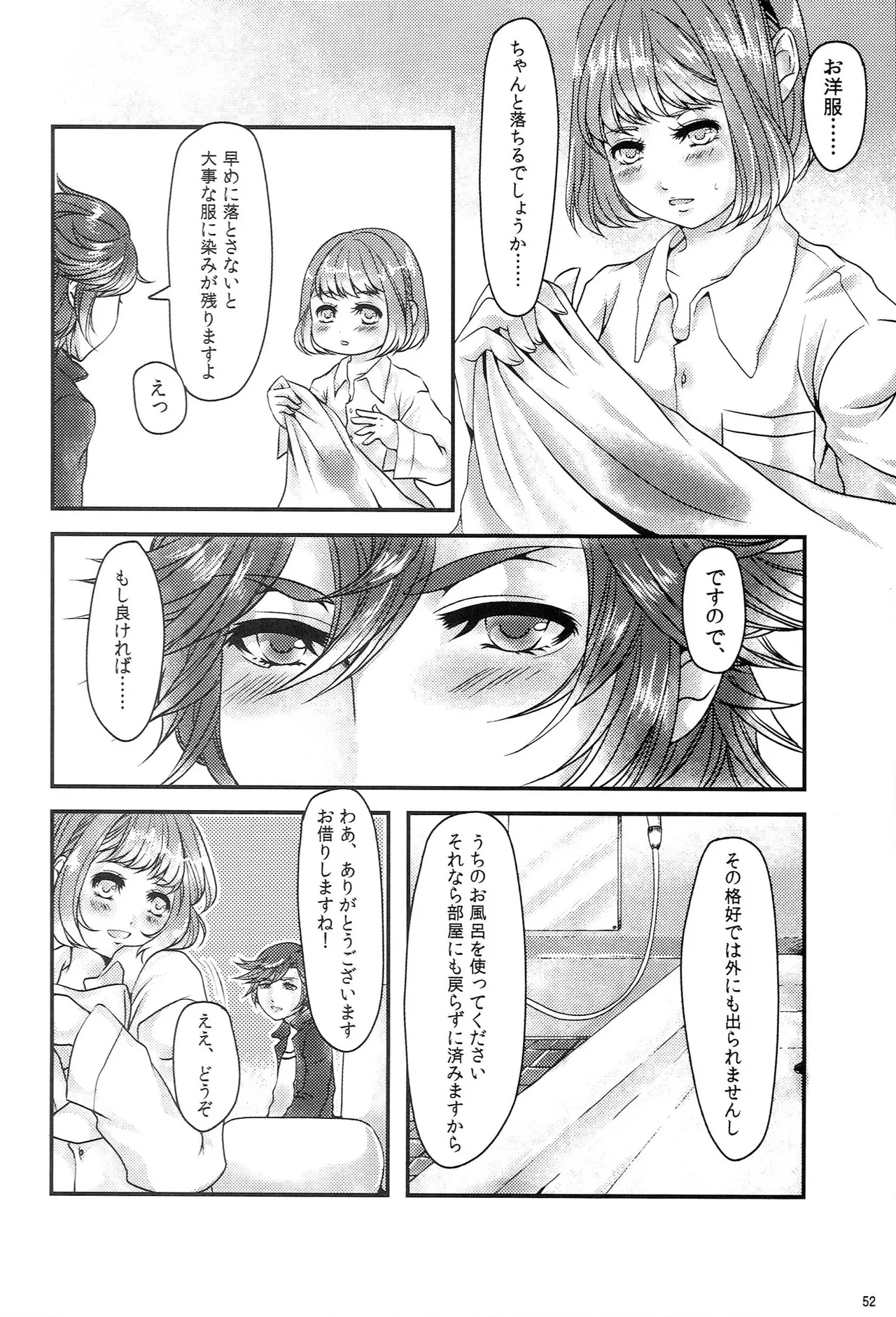 Make Love Songs - page51