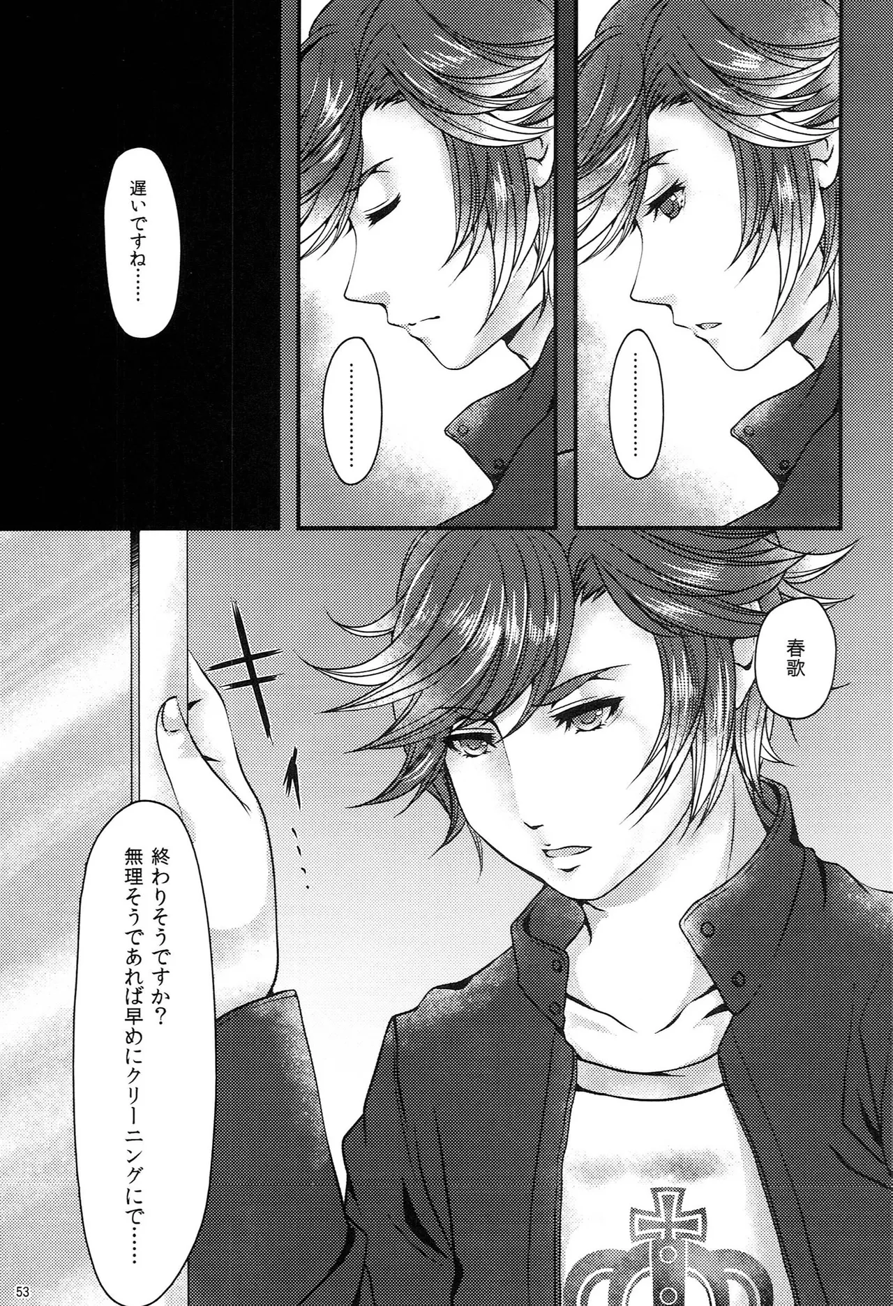 Make Love Songs - page52