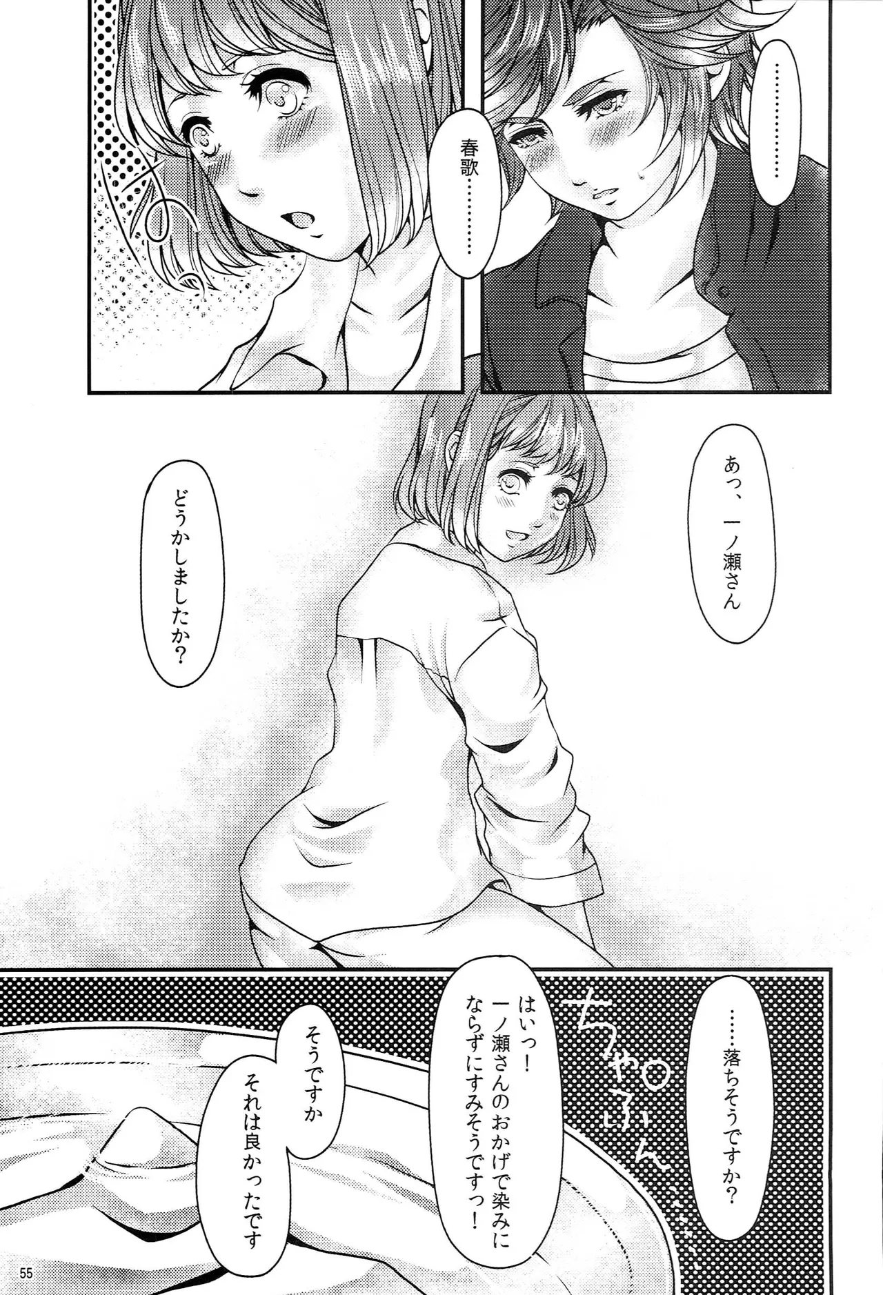 Make Love Songs - page54