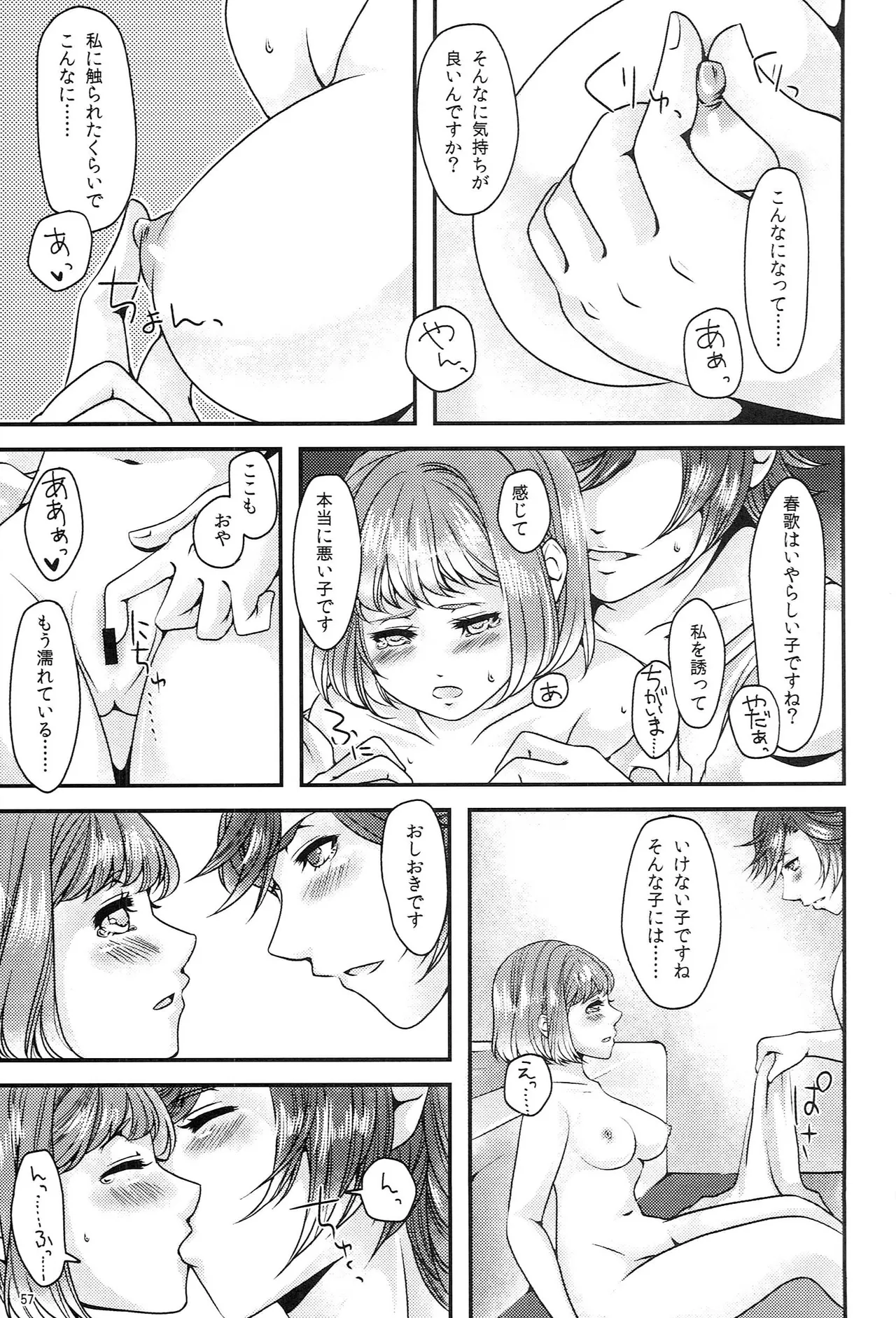 Make Love Songs - page56