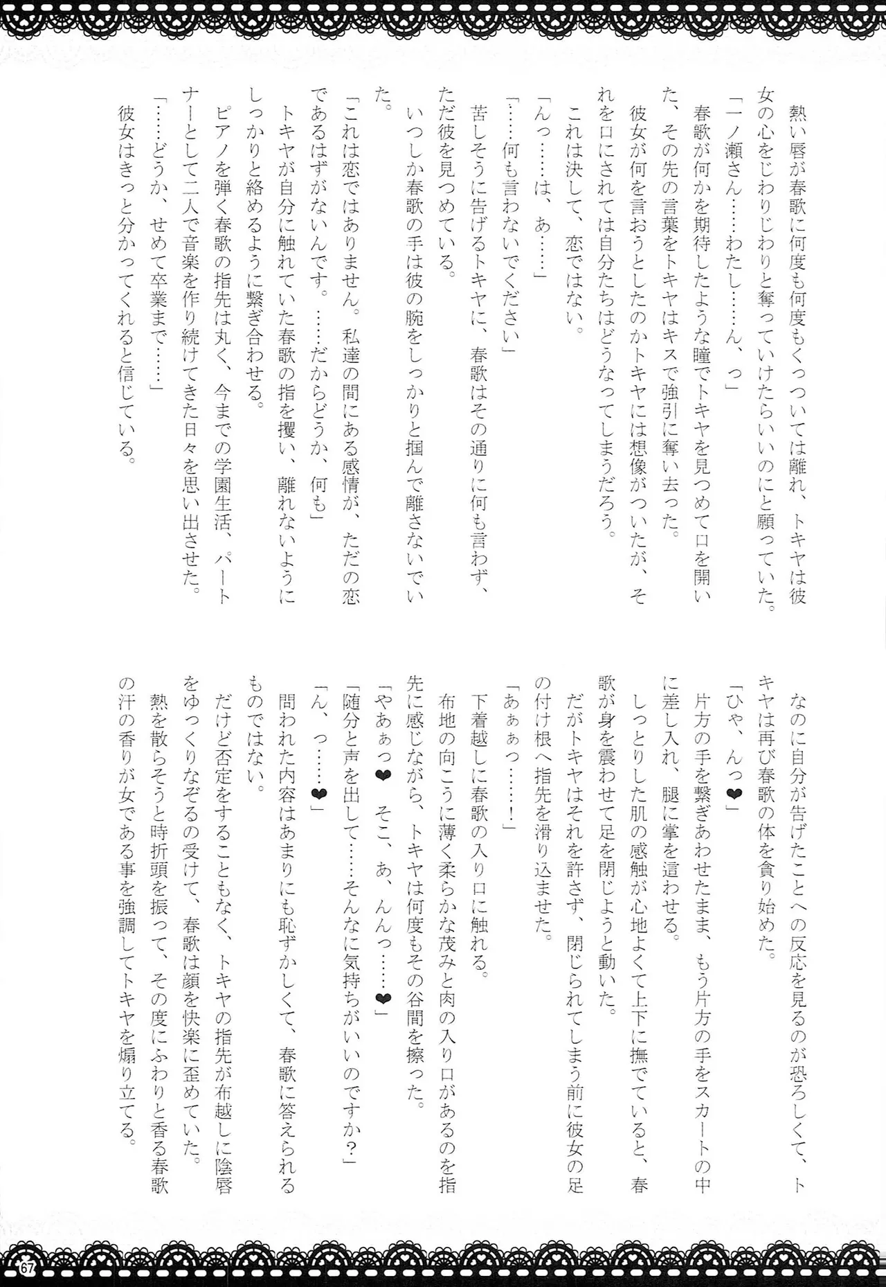 Make Love Songs - page66