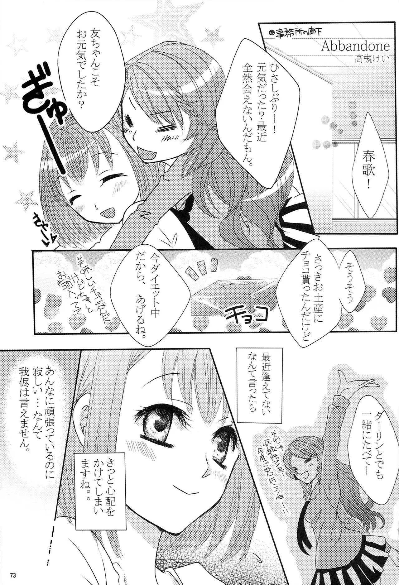 Make Love Songs - page72
