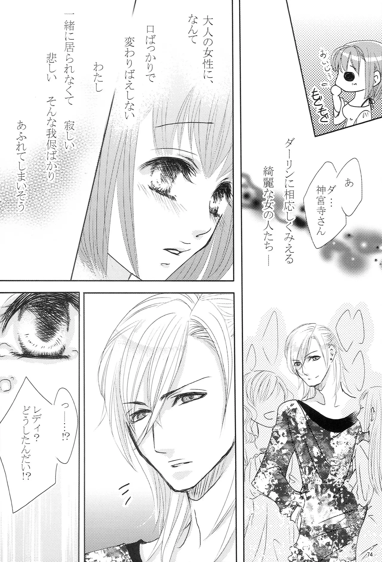 Make Love Songs - page73